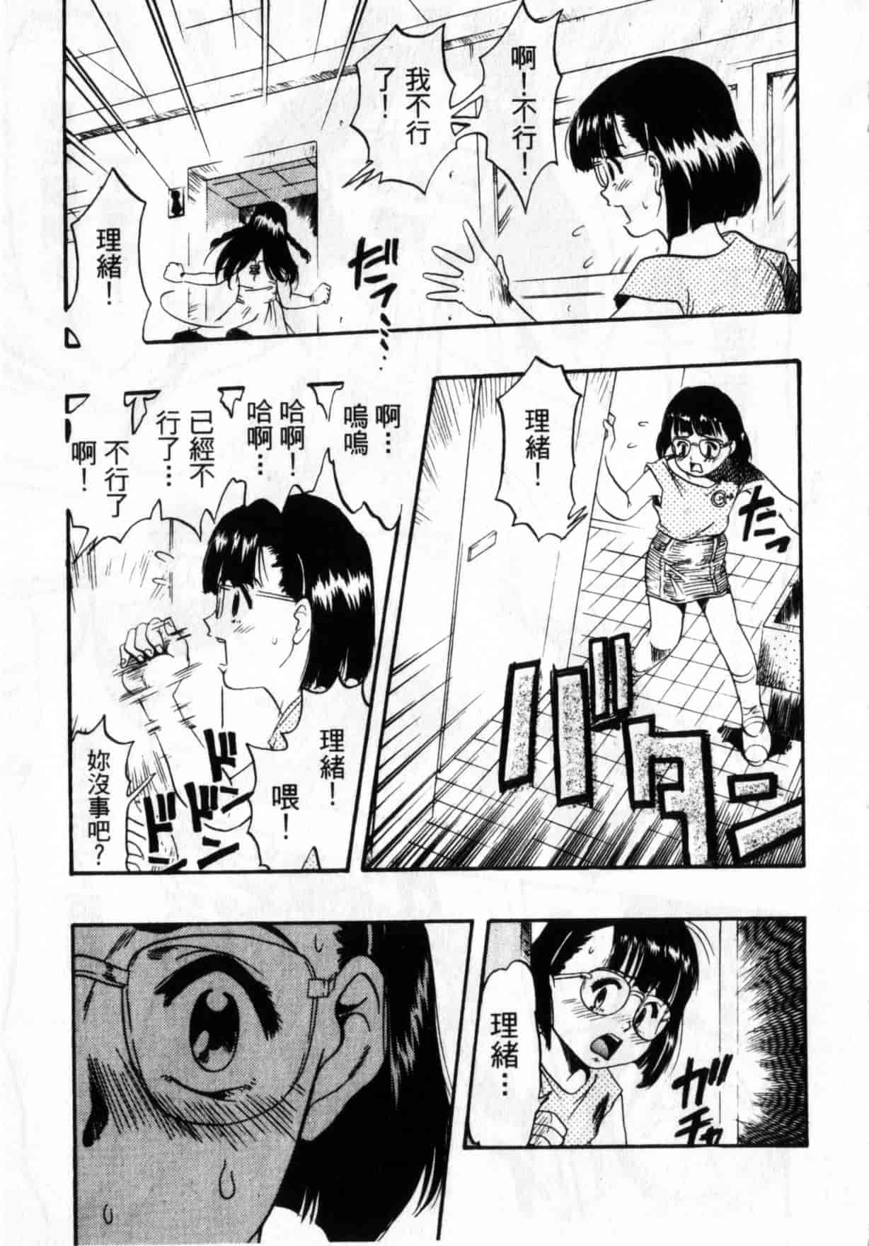 [栗田勇午] ずーふぃりあ・しんどろーむ_第6集