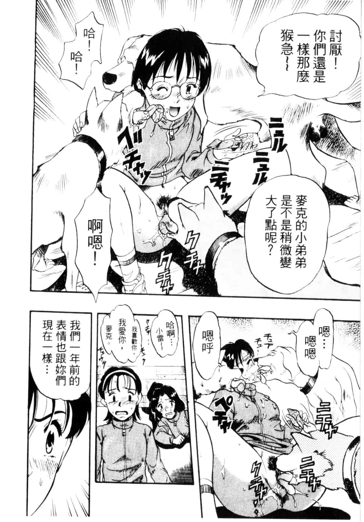[栗田勇午] ずーふぃりあ・しんどろーむ_第1集