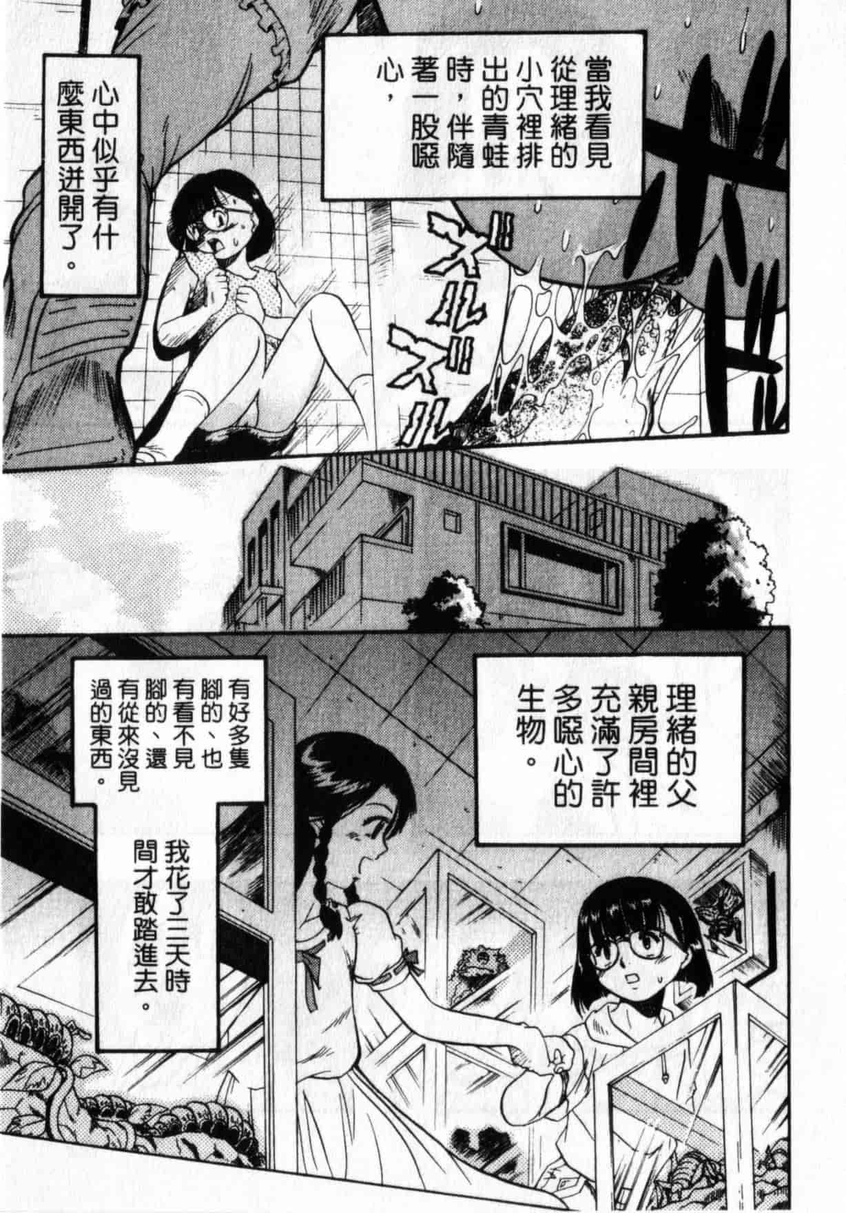 [栗田勇午] ずーふぃりあ・しんどろーむ_第7集