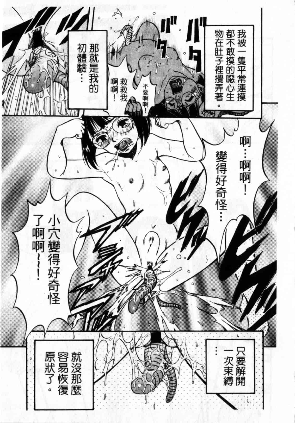 [栗田勇午] ずーふぃりあ・しんどろーむ_第7集