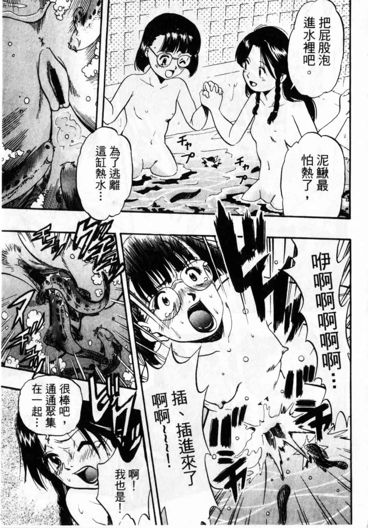 [栗田勇午] ずーふぃりあ・しんどろーむ_第7集