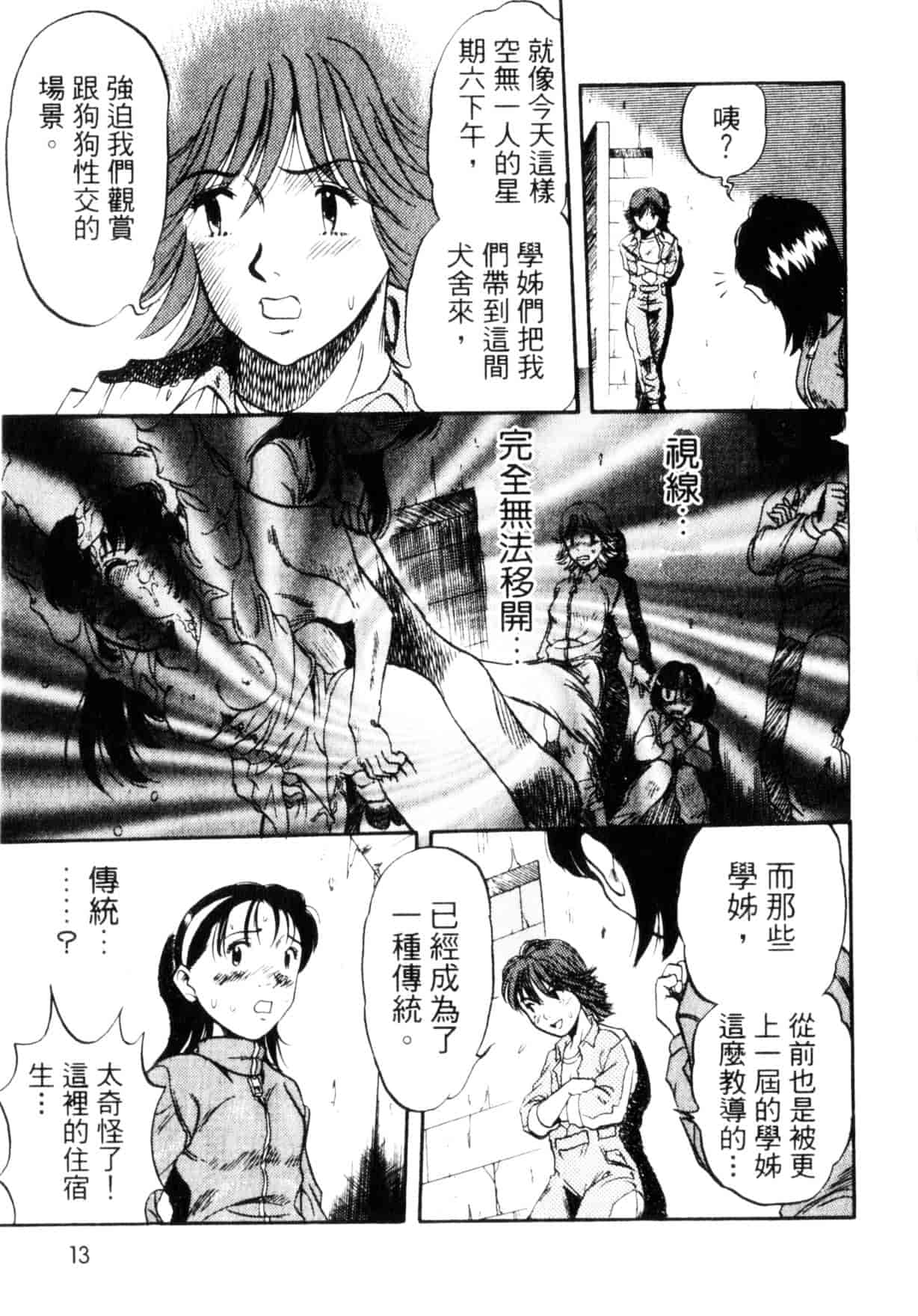 [栗田勇午] ずーふぃりあ・しんどろーむ_第1集