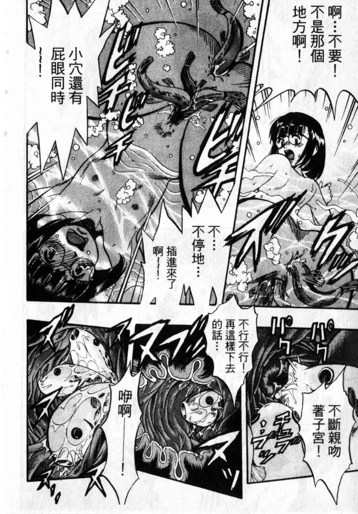 [栗田勇午] ずーふぃりあ・しんどろーむ_第7集