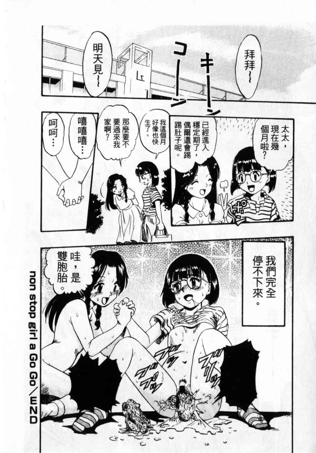 [栗田勇午] ずーふぃりあ・しんどろーむ_第7集