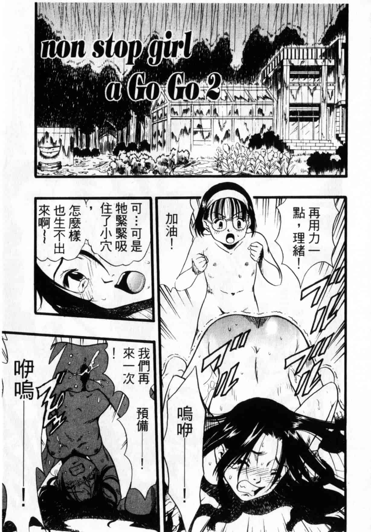 [栗田勇午] ずーふぃりあ・しんどろーむ_第7集