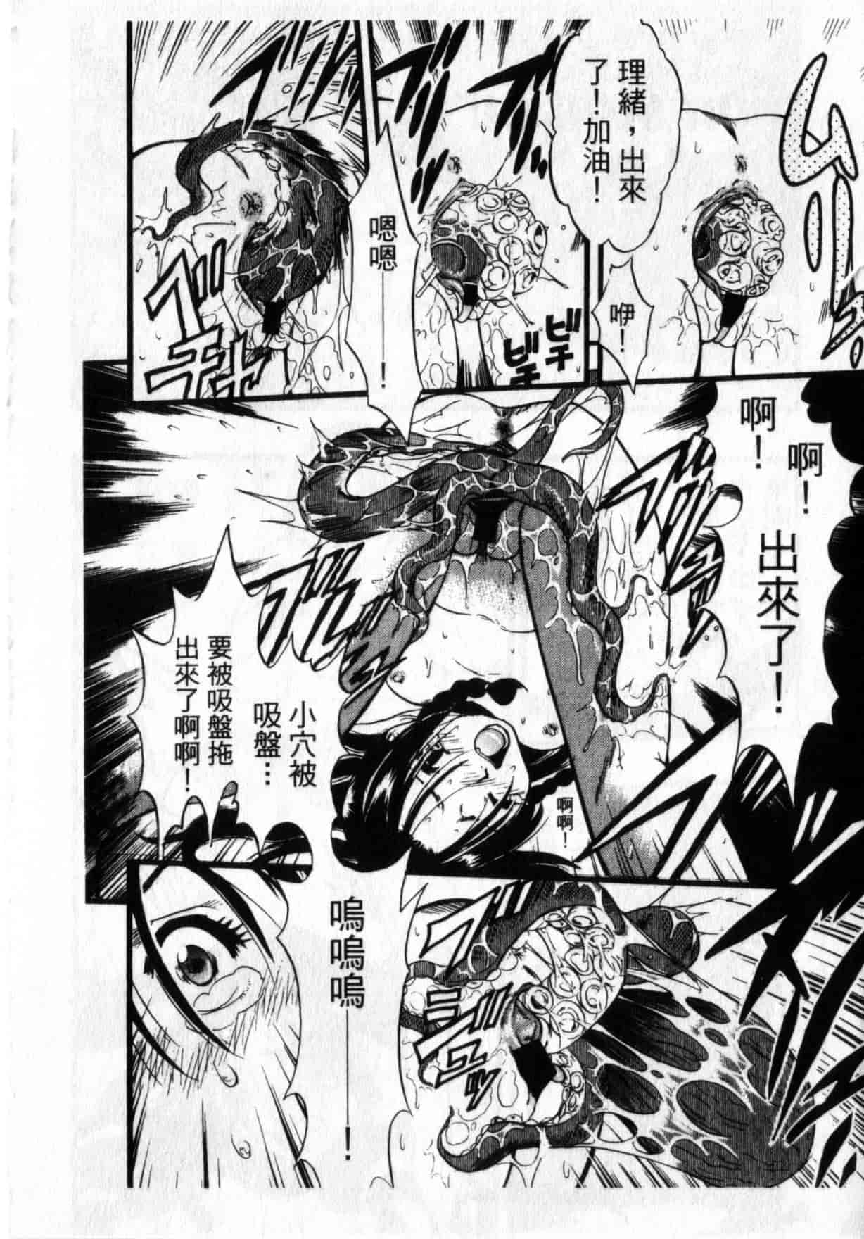 [栗田勇午] ずーふぃりあ・しんどろーむ_第7集