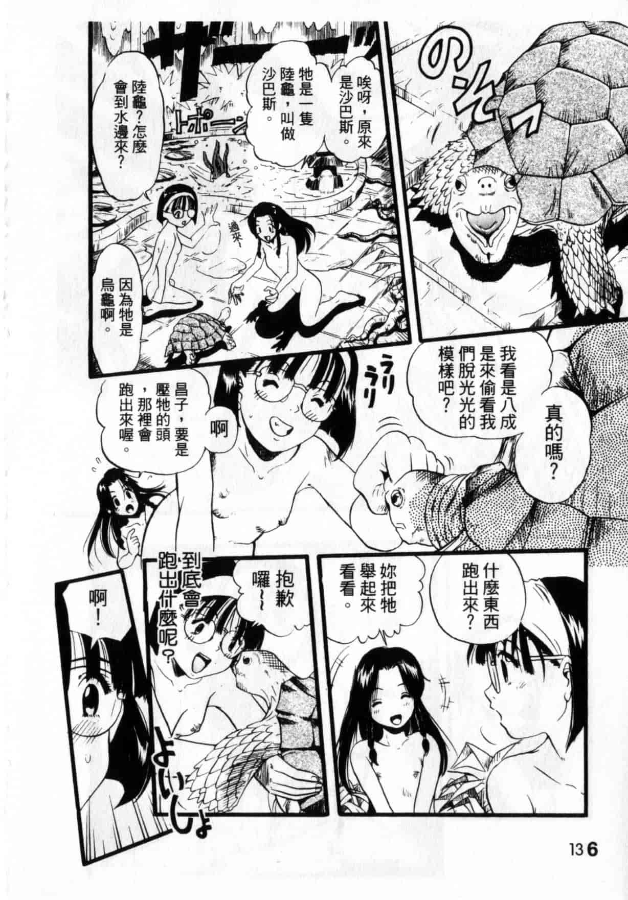 [栗田勇午] ずーふぃりあ・しんどろーむ_第7集