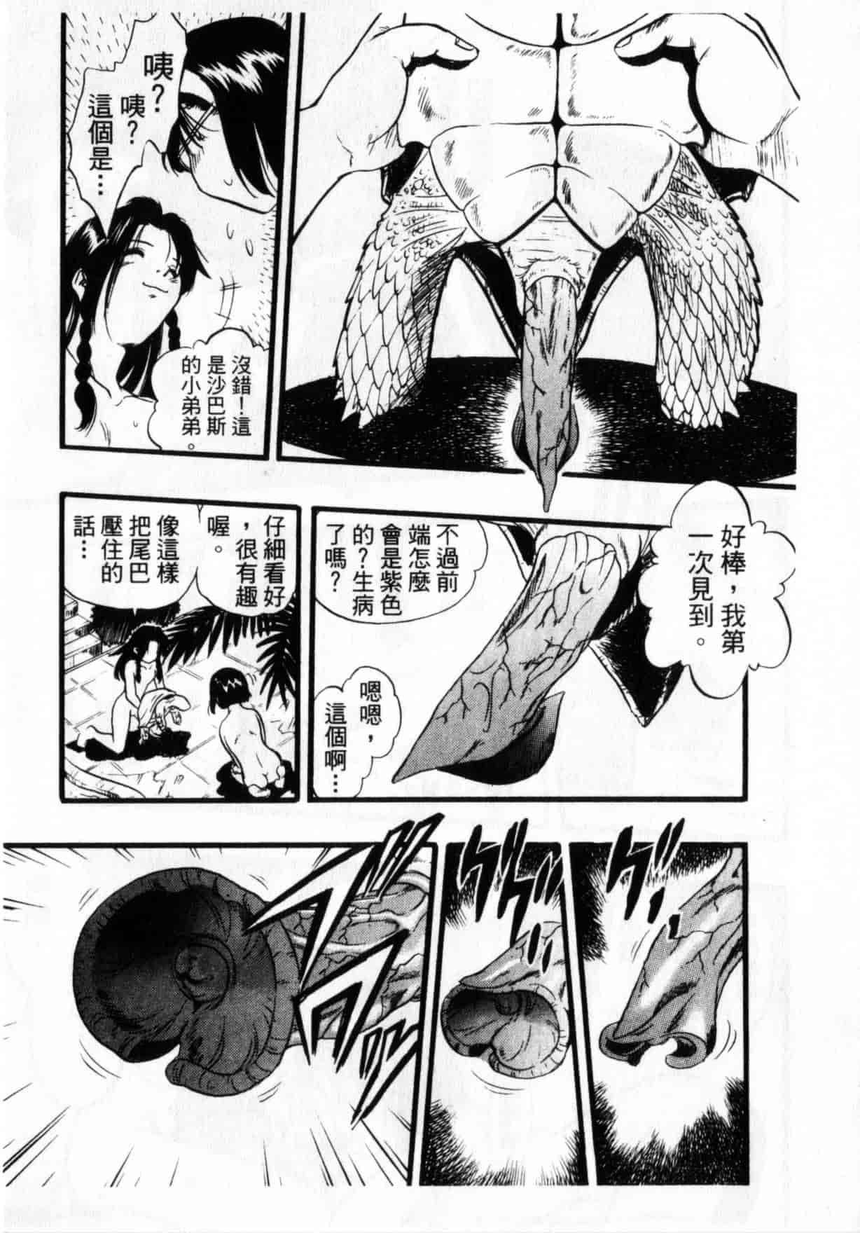 [栗田勇午] ずーふぃりあ・しんどろーむ_第7集