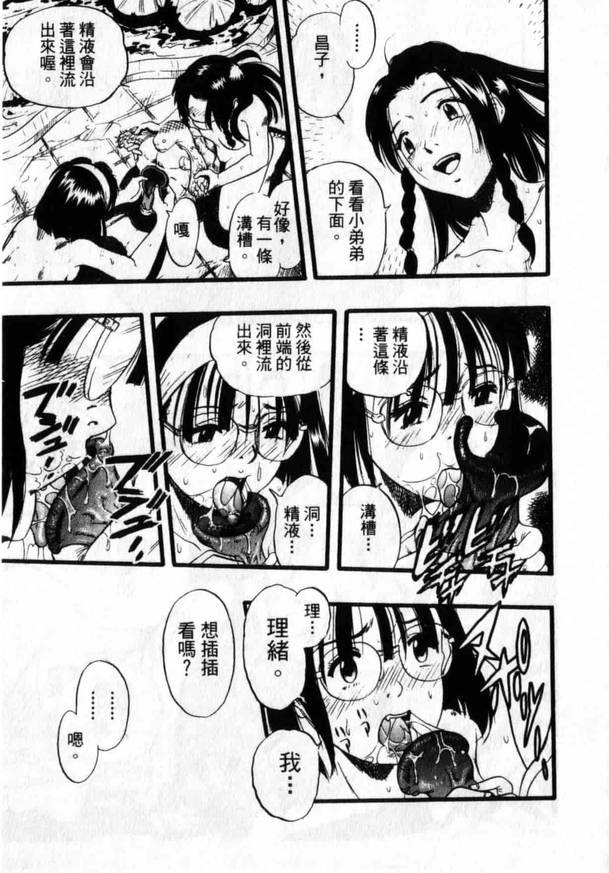 [栗田勇午] ずーふぃりあ・しんどろーむ_第7集