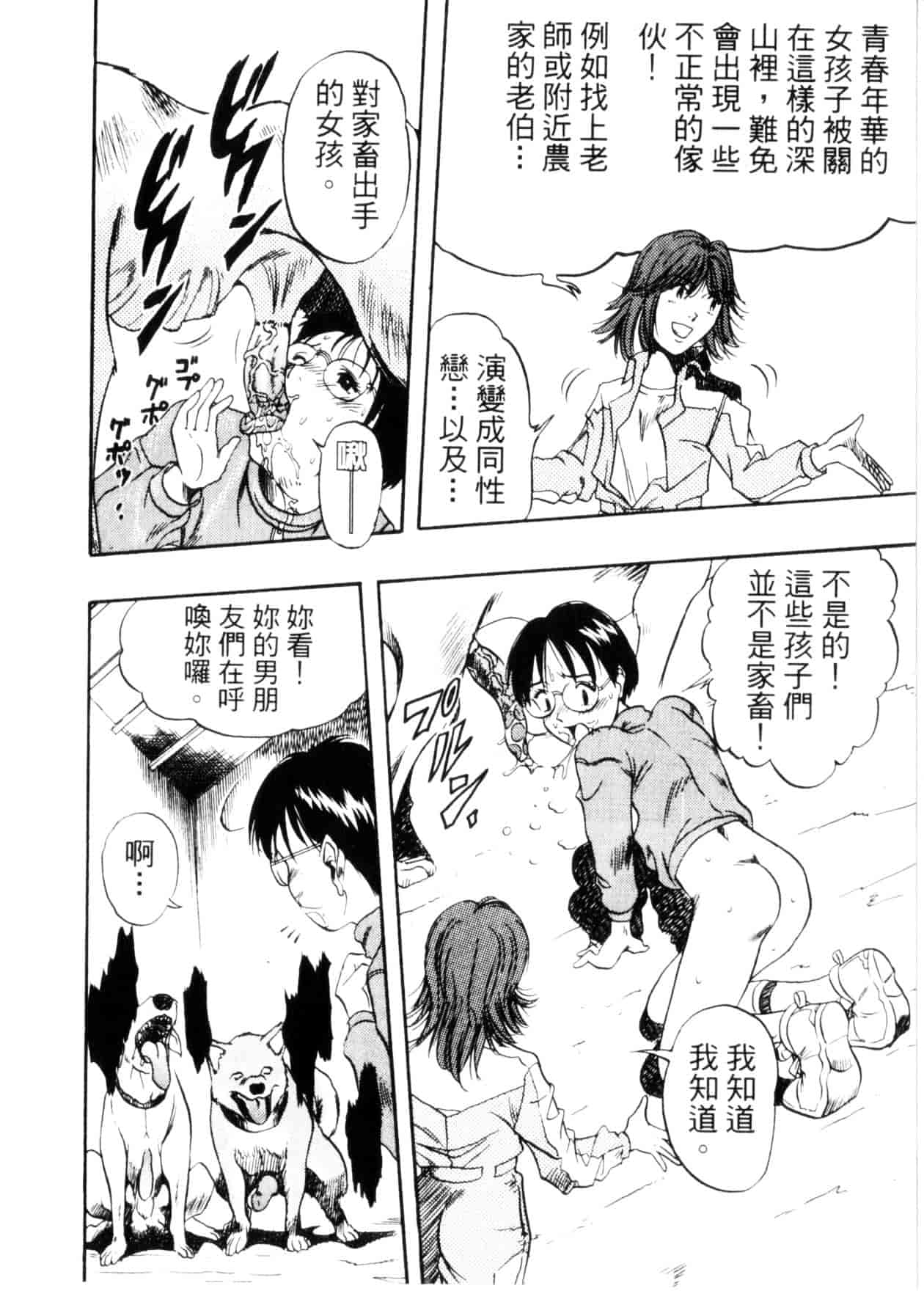 [栗田勇午] ずーふぃりあ・しんどろーむ_第1集