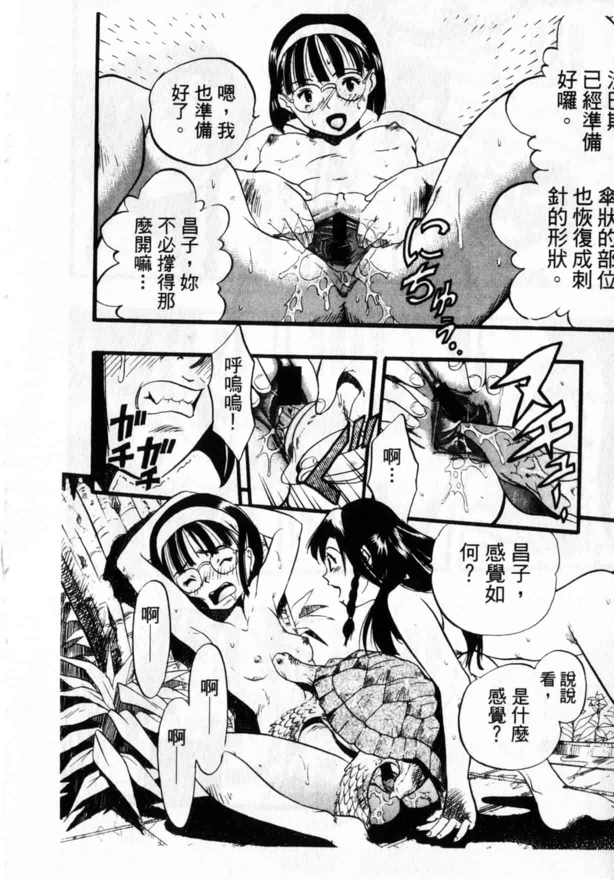 [栗田勇午] ずーふぃりあ・しんどろーむ_第7集