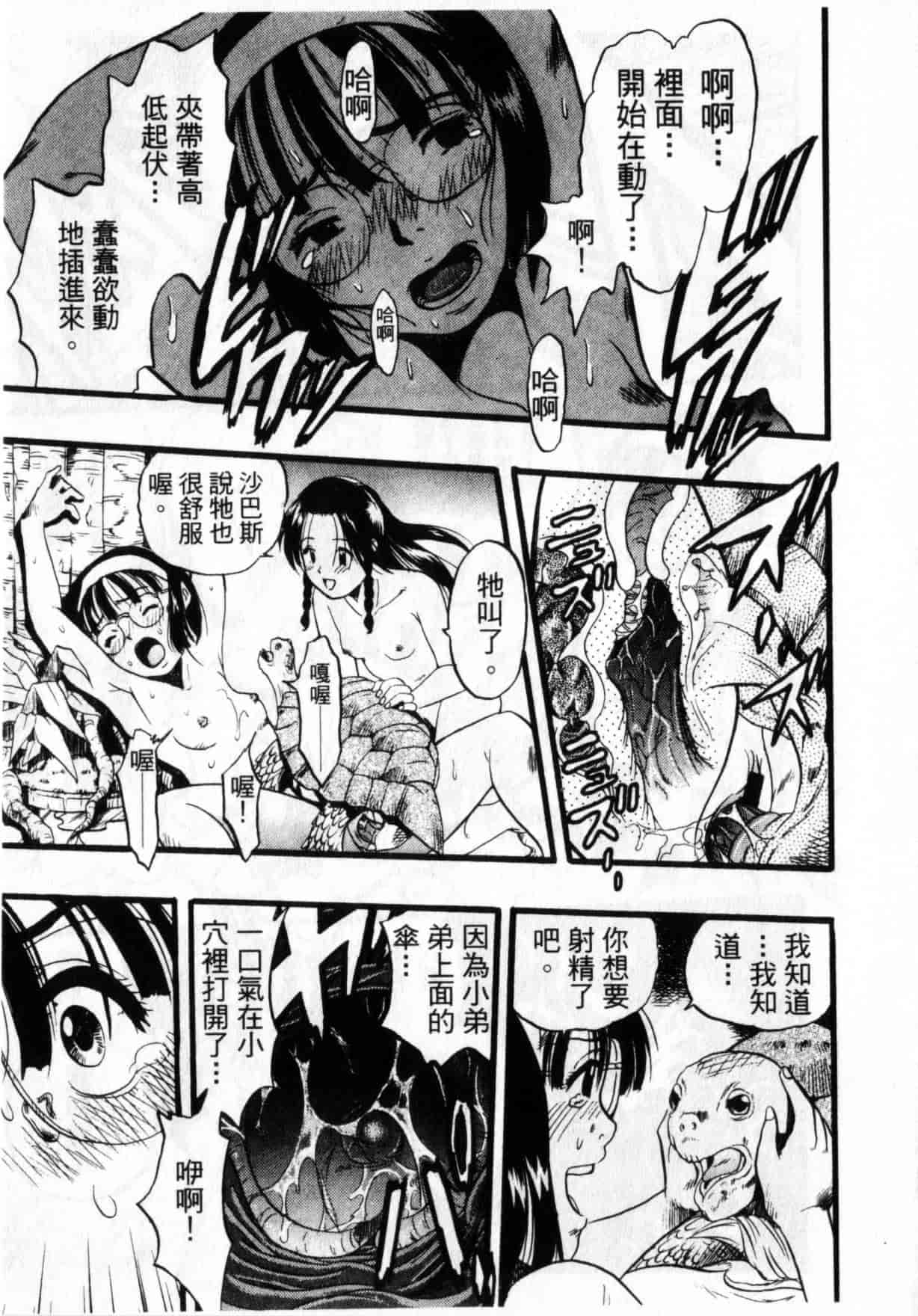 [栗田勇午] ずーふぃりあ・しんどろーむ_第8集