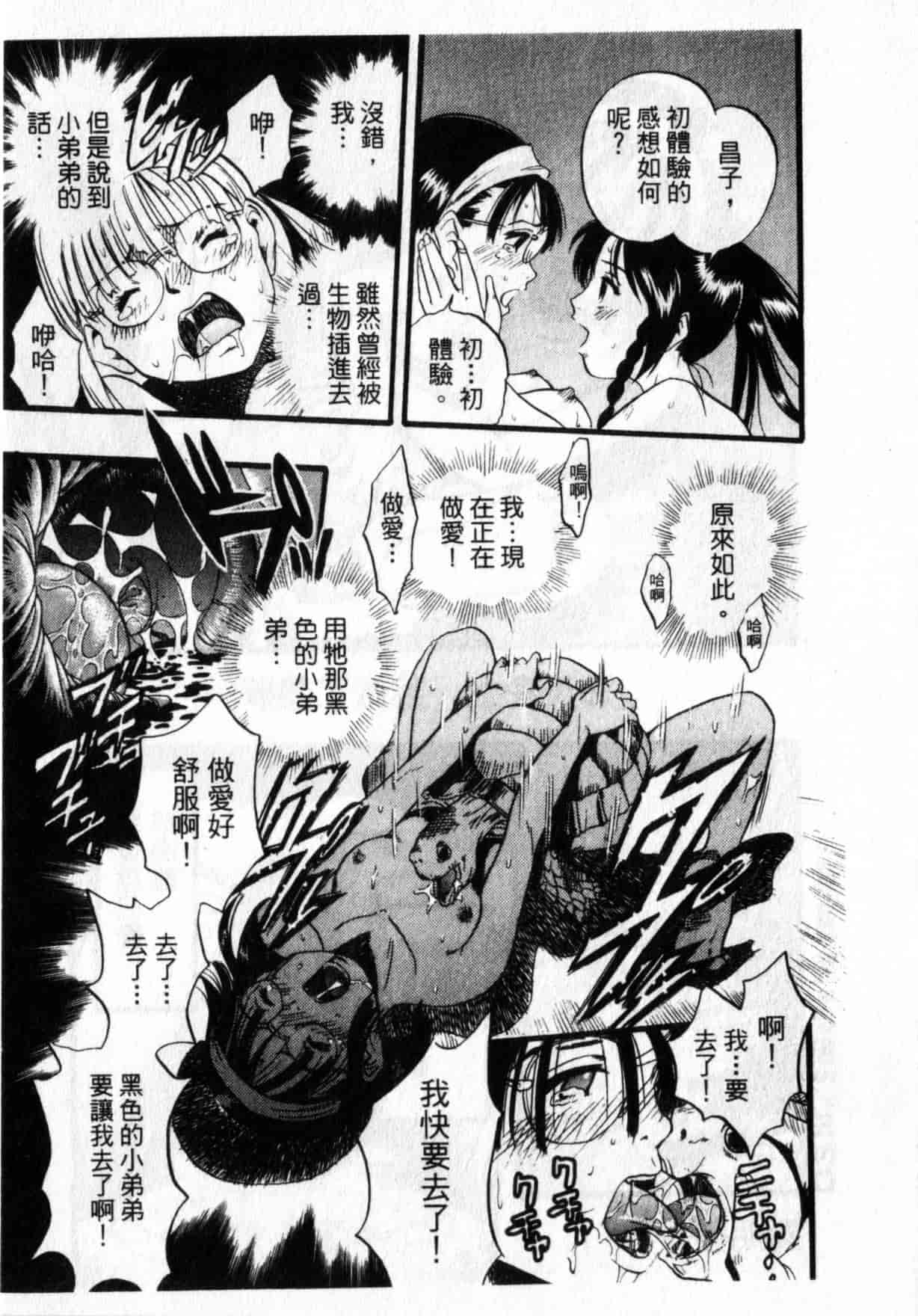 [栗田勇午] ずーふぃりあ・しんどろーむ_第8集