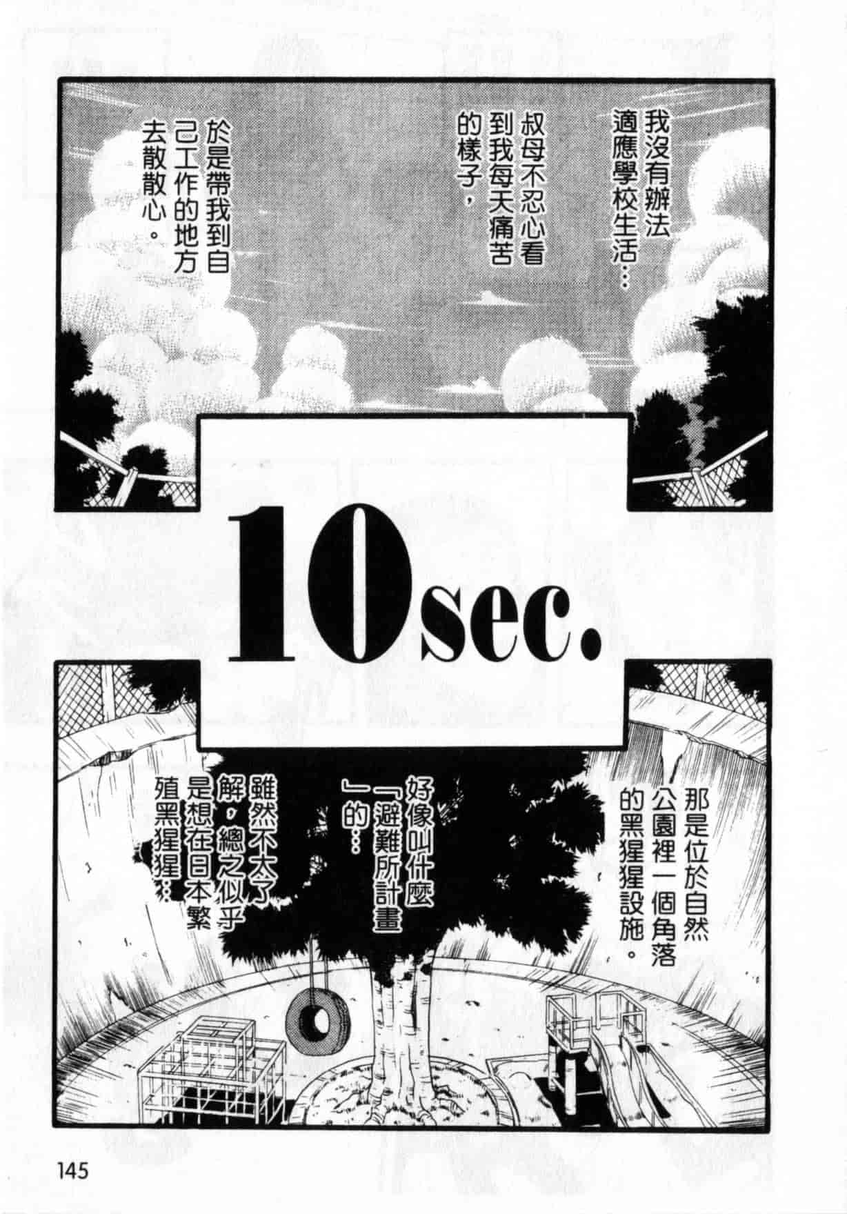[栗田勇午] ずーふぃりあ・しんどろーむ_第8集