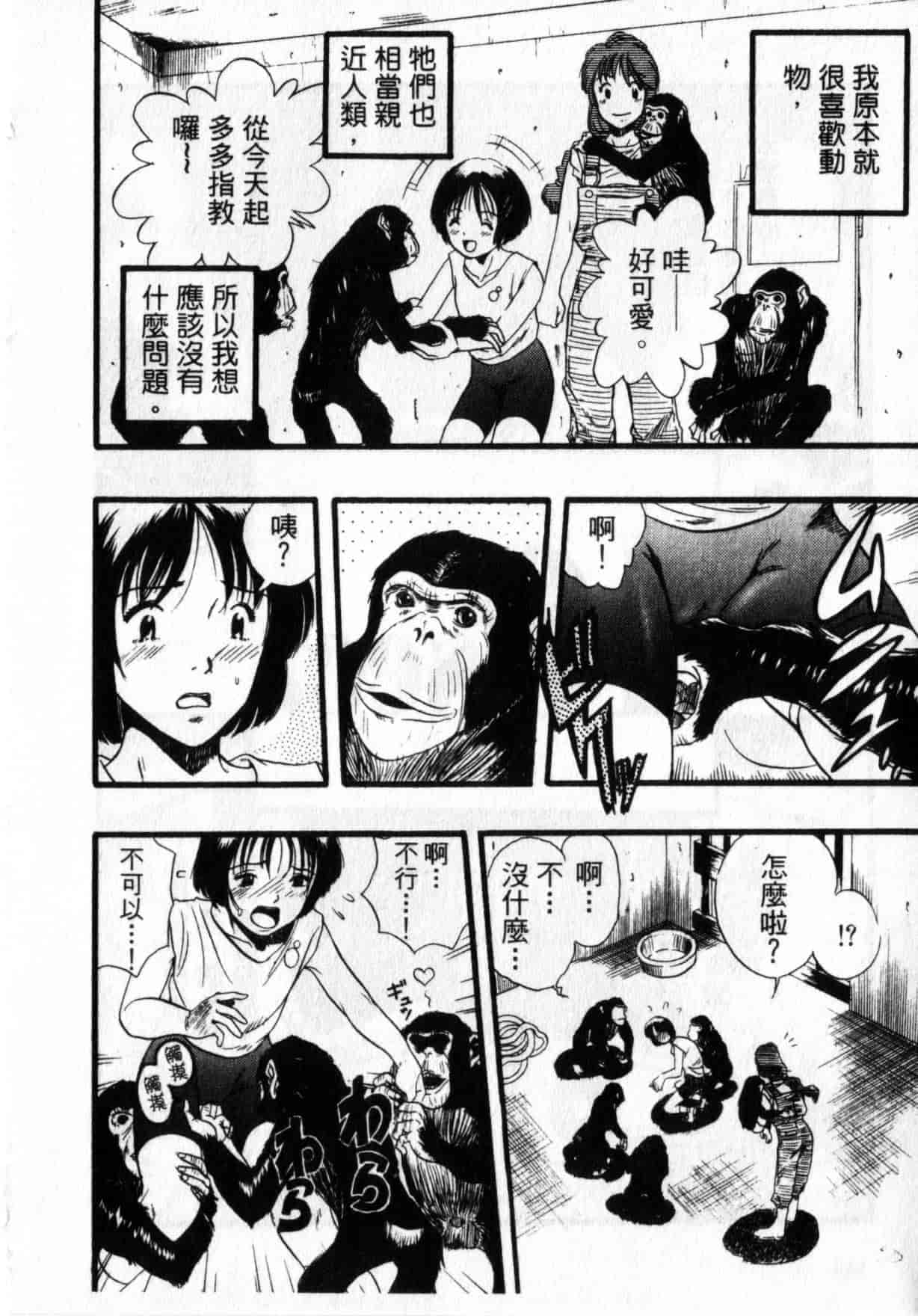 [栗田勇午] ずーふぃりあ・しんどろーむ_第8集