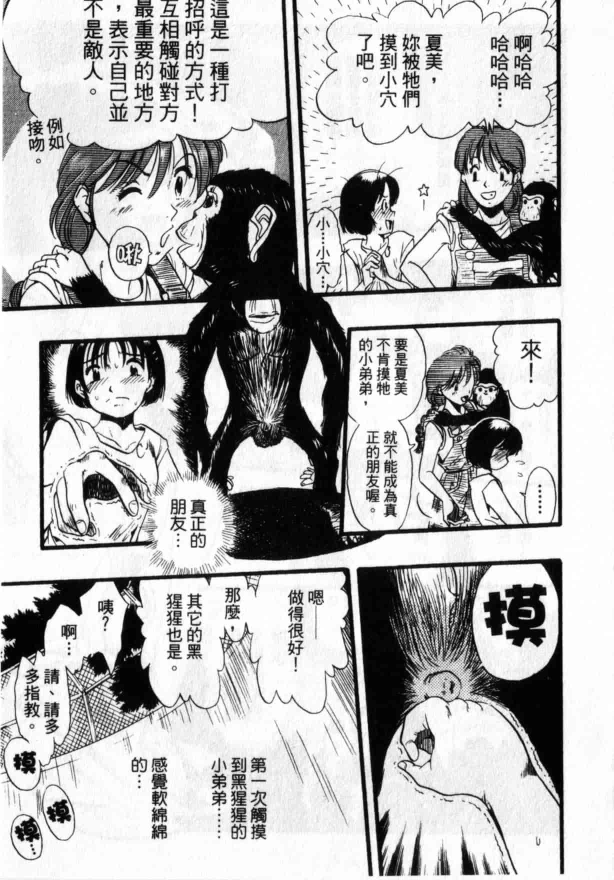 [栗田勇午] ずーふぃりあ・しんどろーむ_第8集