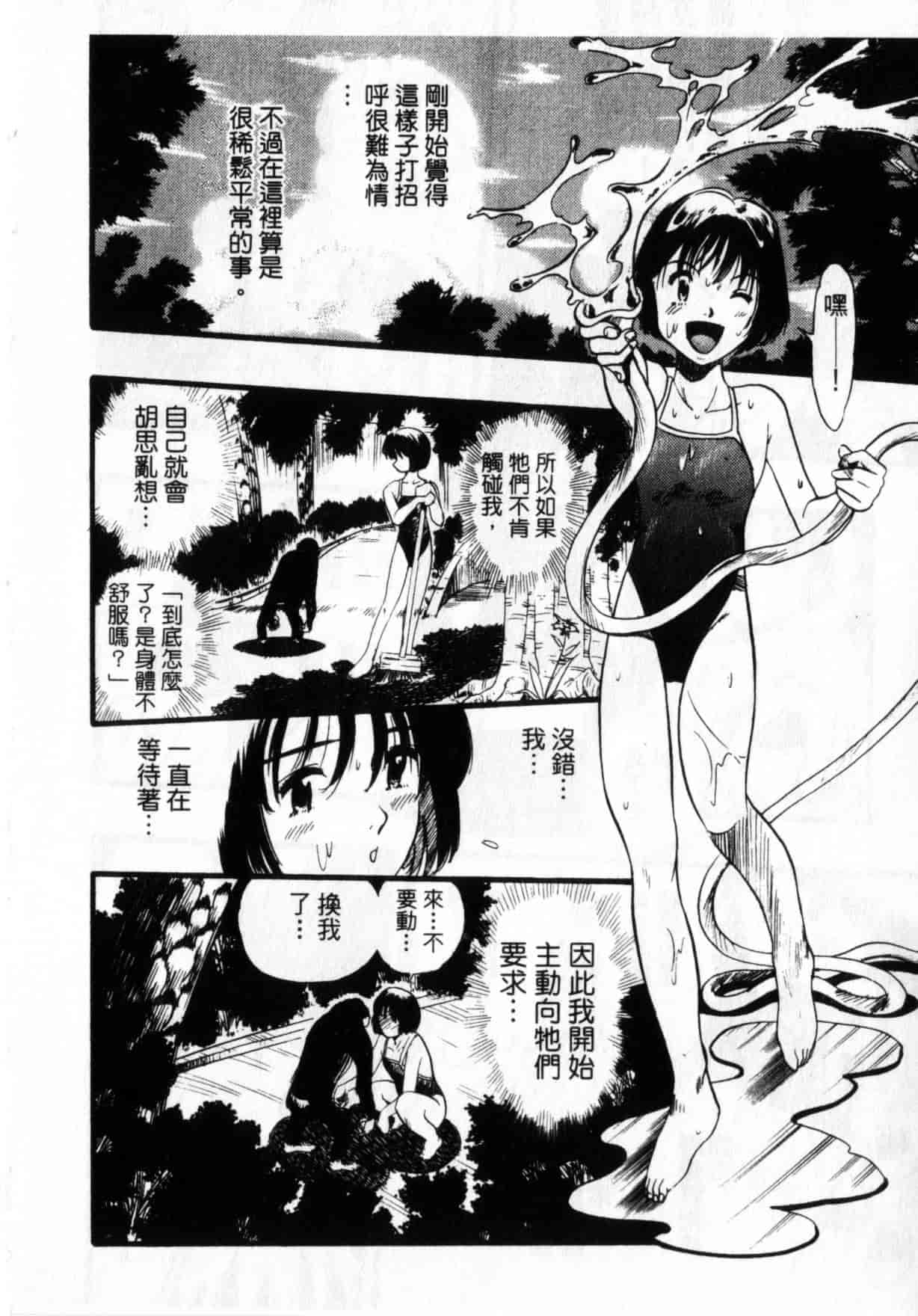 [栗田勇午] ずーふぃりあ・しんどろーむ_第8集