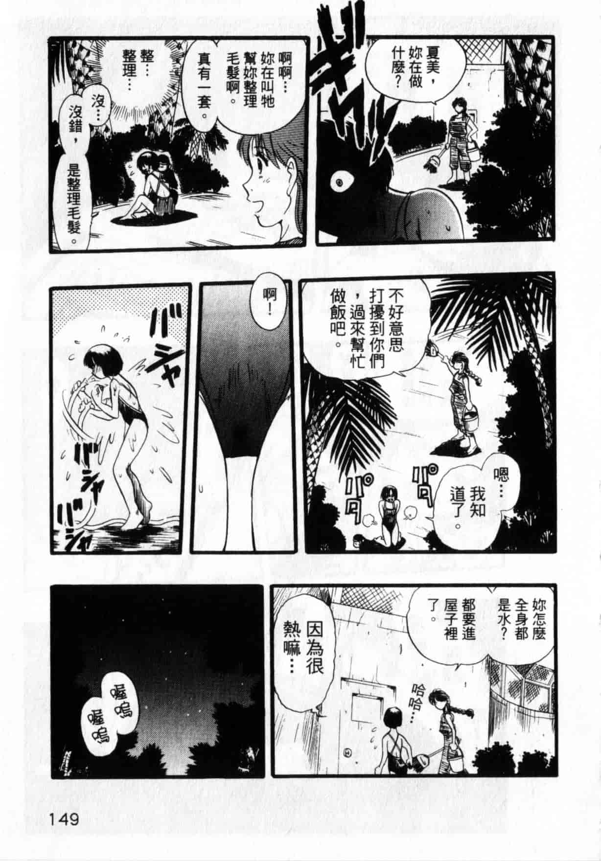 [栗田勇午] ずーふぃりあ・しんどろーむ_第8集