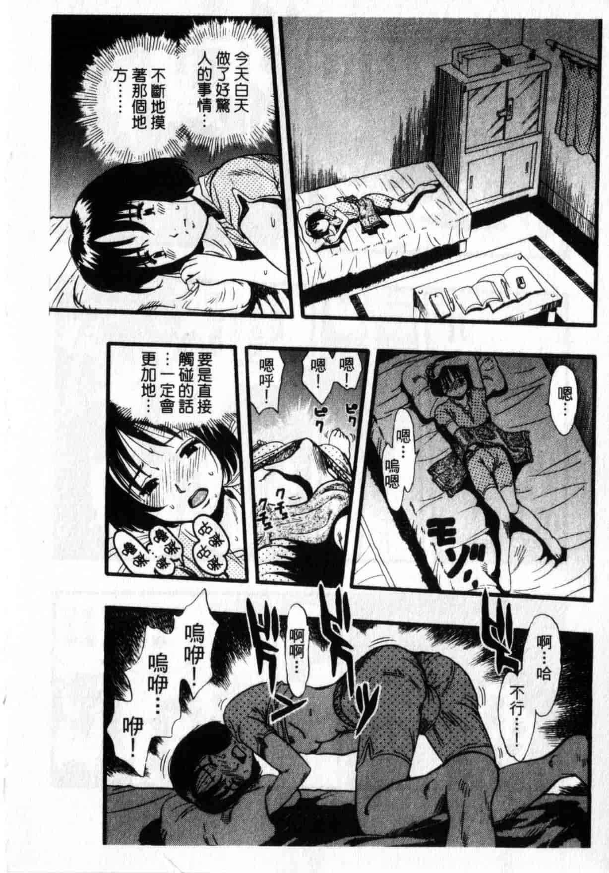 [栗田勇午] ずーふぃりあ・しんどろーむ_第8集