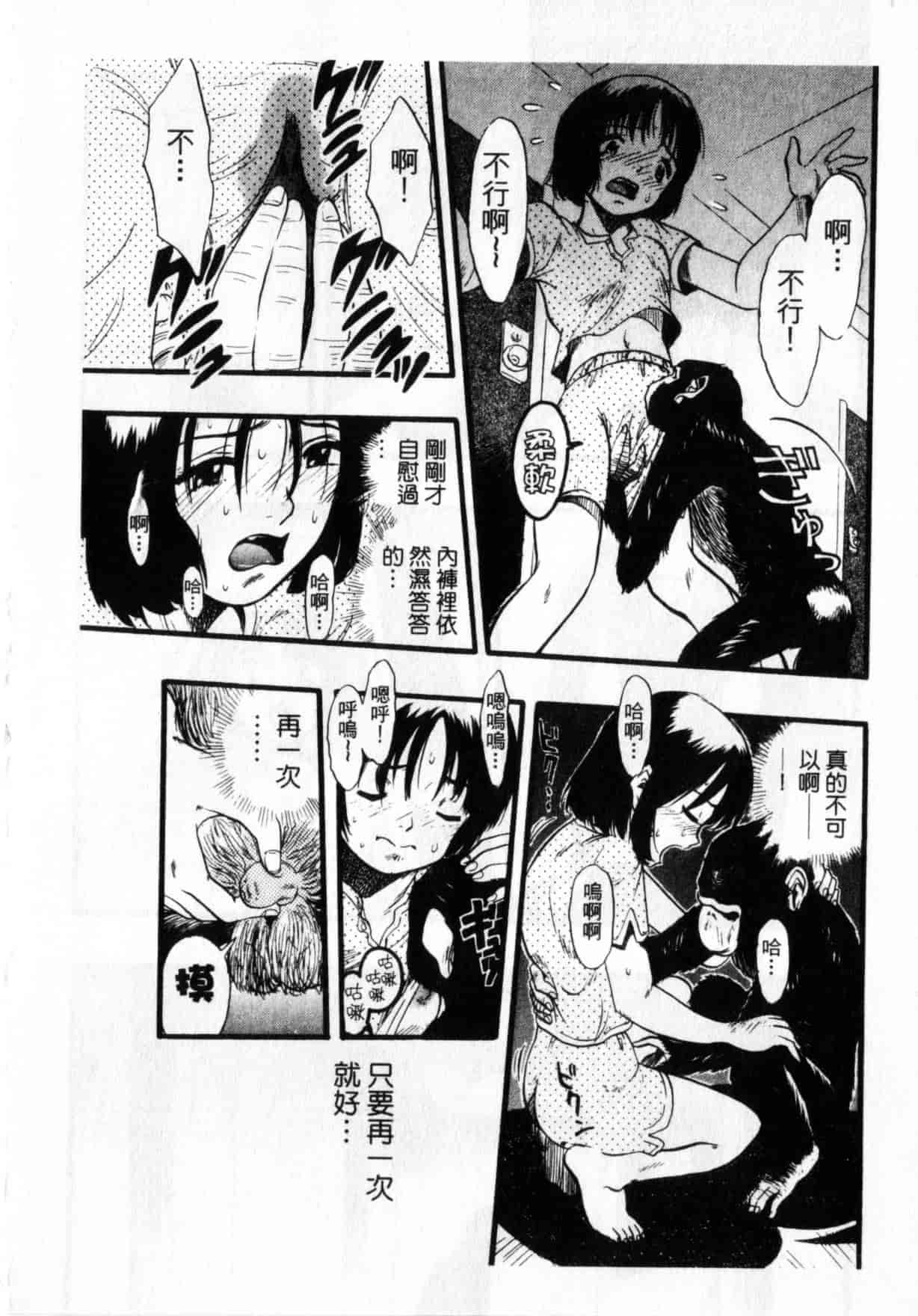 [栗田勇午] ずーふぃりあ・しんどろーむ_第8集