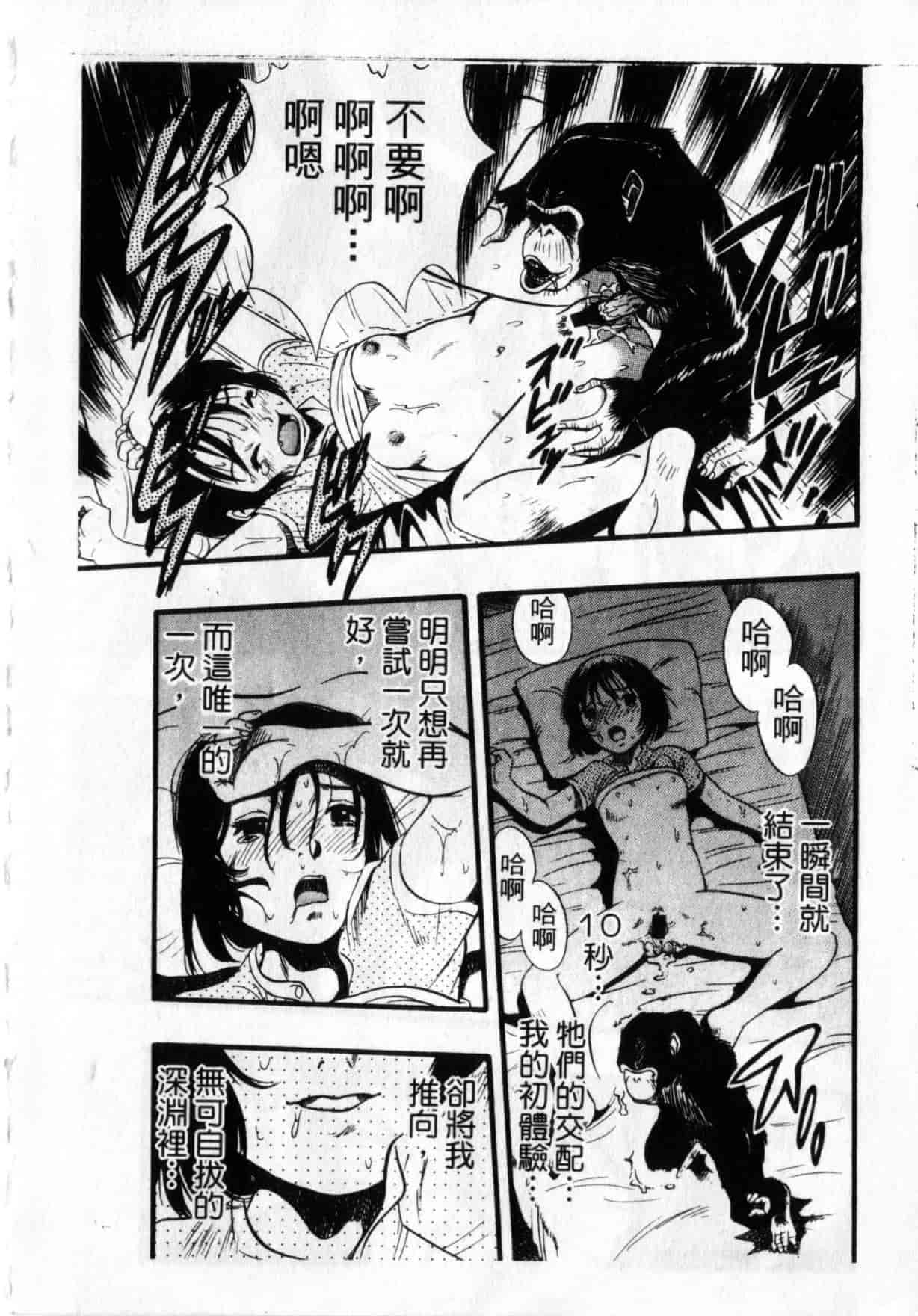 [栗田勇午] ずーふぃりあ・しんどろーむ_第8集