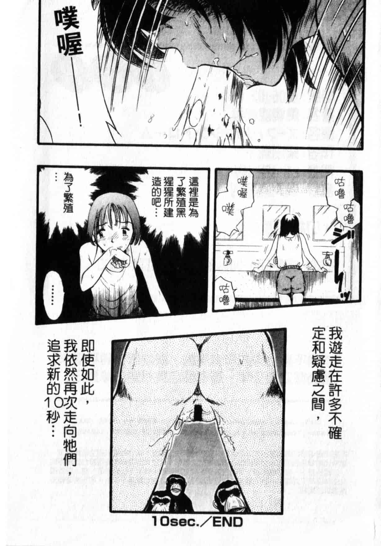 [栗田勇午] ずーふぃりあ・しんどろーむ_第8集