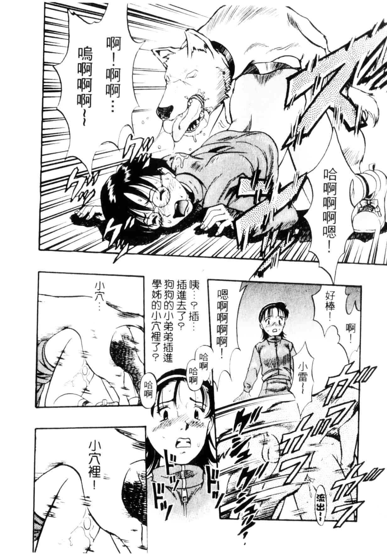 [栗田勇午] ずーふぃりあ・しんどろーむ_第1集