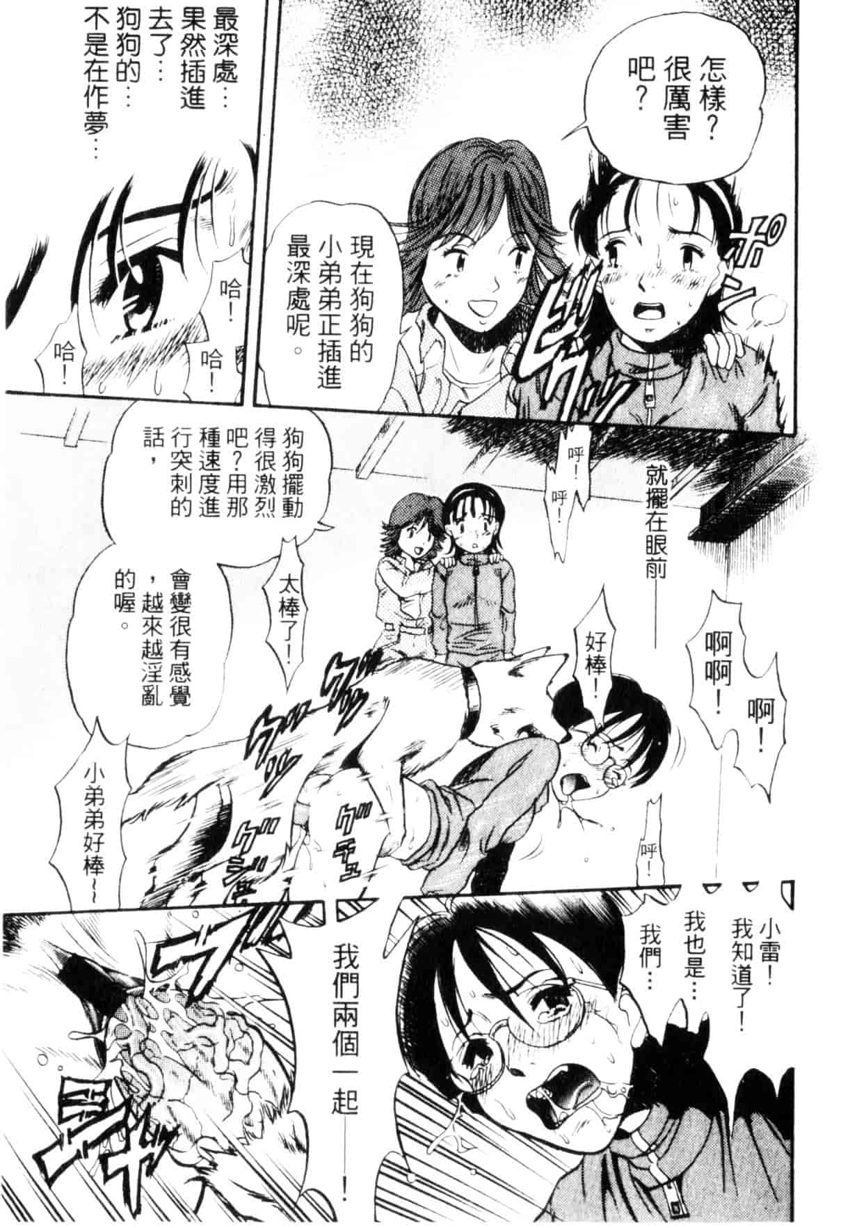 [栗田勇午] ずーふぃりあ・しんどろーむ_第1集