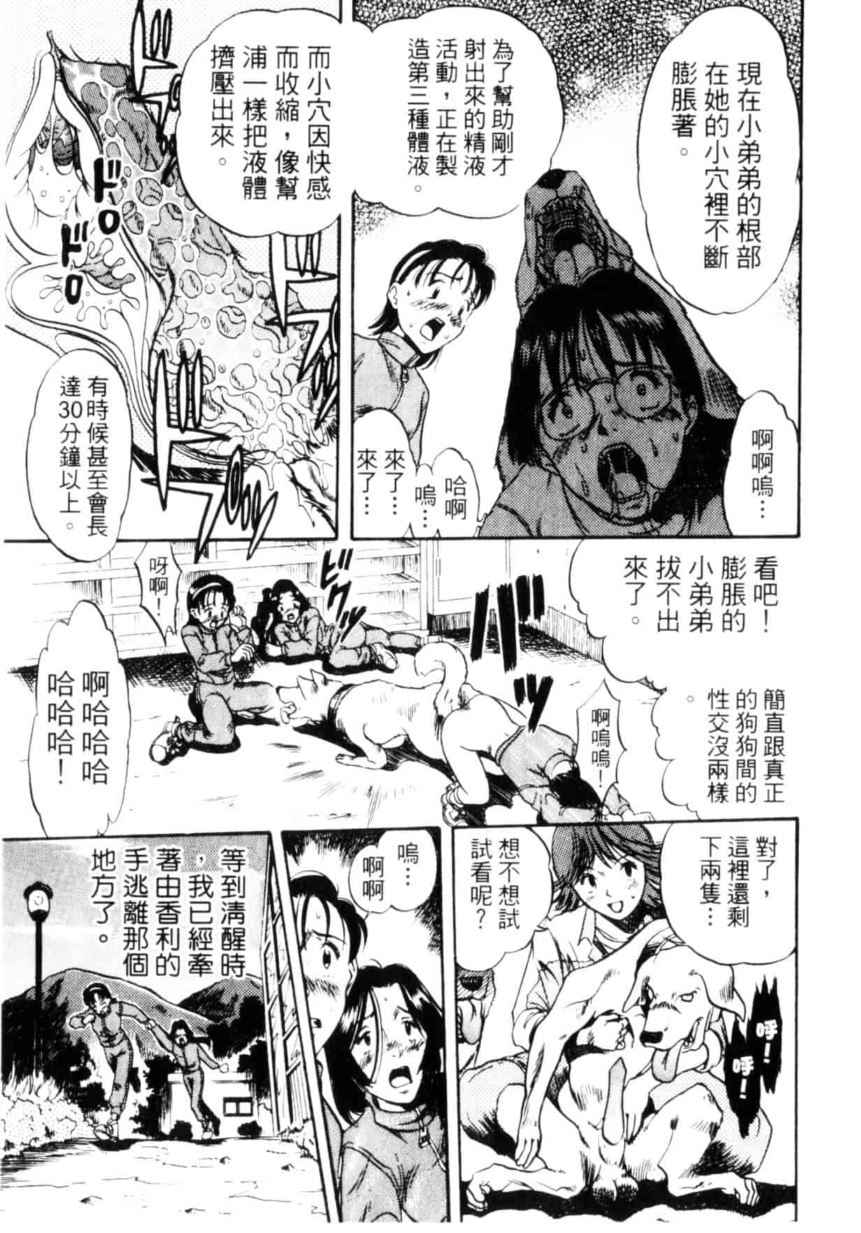 [栗田勇午] ずーふぃりあ・しんどろーむ_第1集