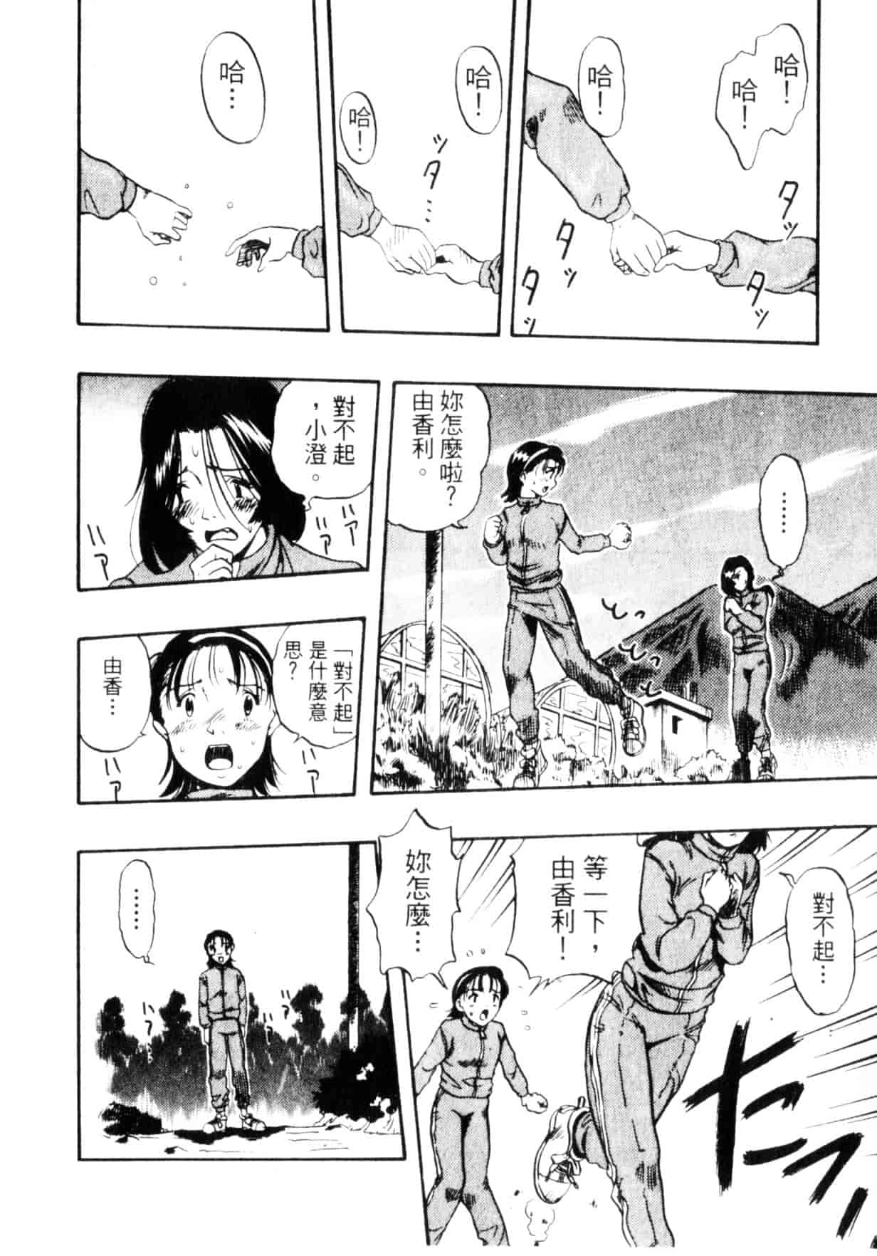 [栗田勇午] ずーふぃりあ・しんどろーむ_第1集