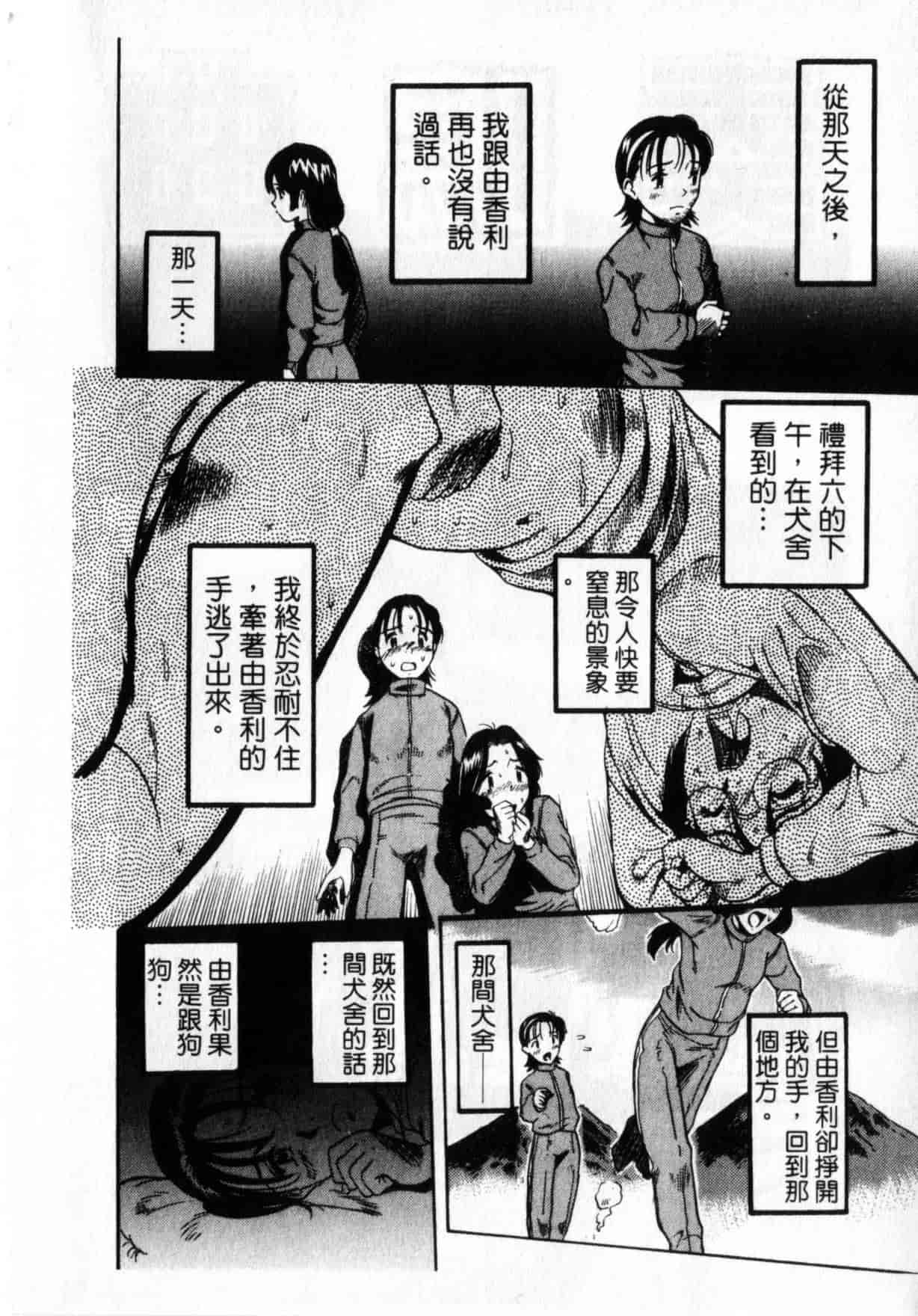[栗田勇午] ずーふぃりあ・しんどろーむ_第2集