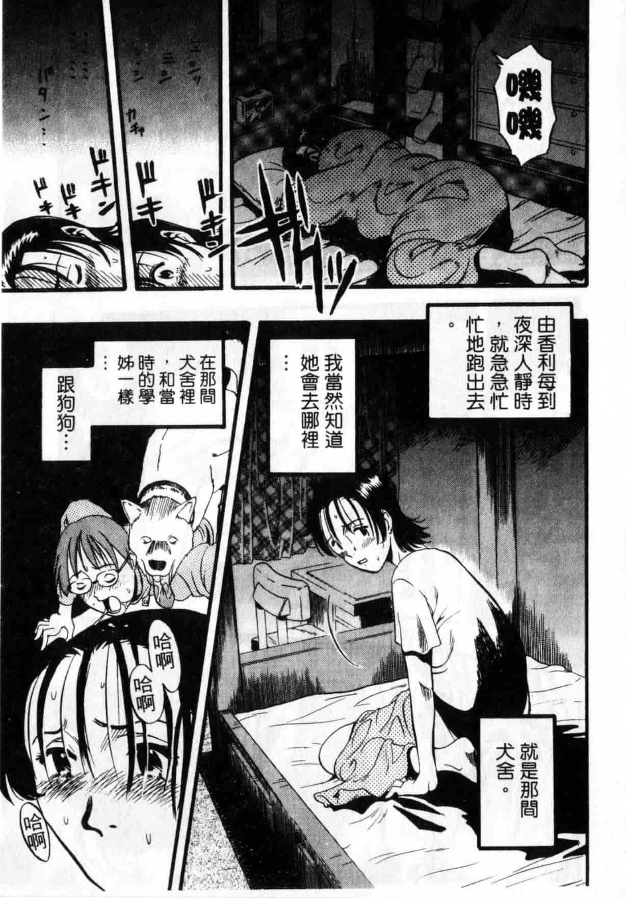 [栗田勇午] ずーふぃりあ・しんどろーむ_第2集