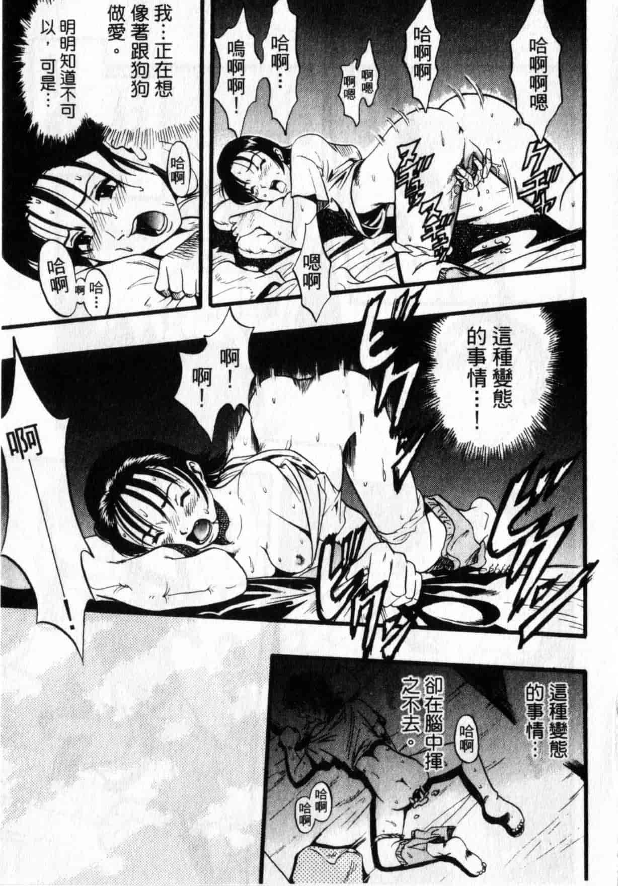 [栗田勇午] ずーふぃりあ・しんどろーむ_第2集