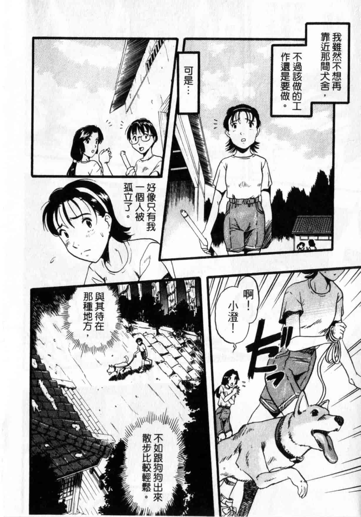 [栗田勇午] ずーふぃりあ・しんどろーむ_第2集