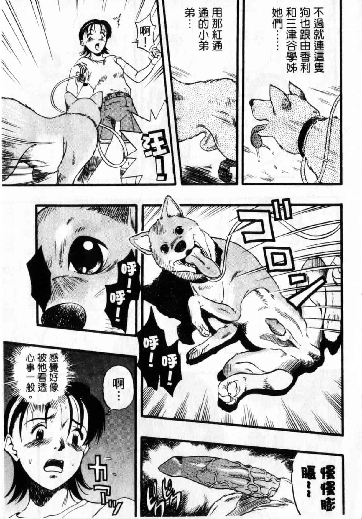 [栗田勇午] ずーふぃりあ・しんどろーむ_第2集