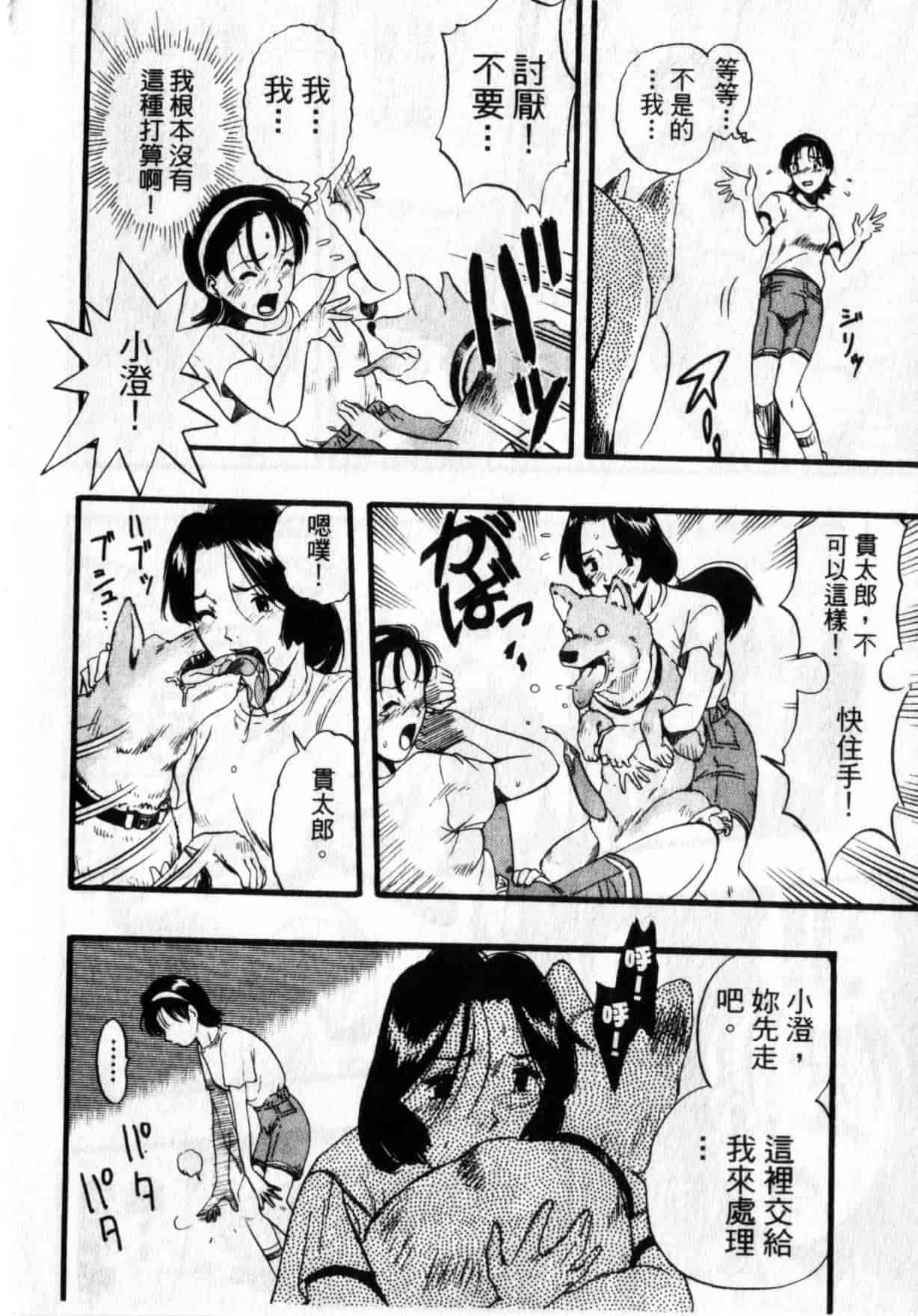 [栗田勇午] ずーふぃりあ・しんどろーむ_第2集