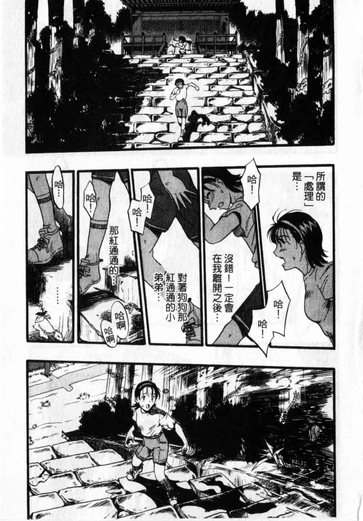 [栗田勇午] ずーふぃりあ・しんどろーむ_第2集
