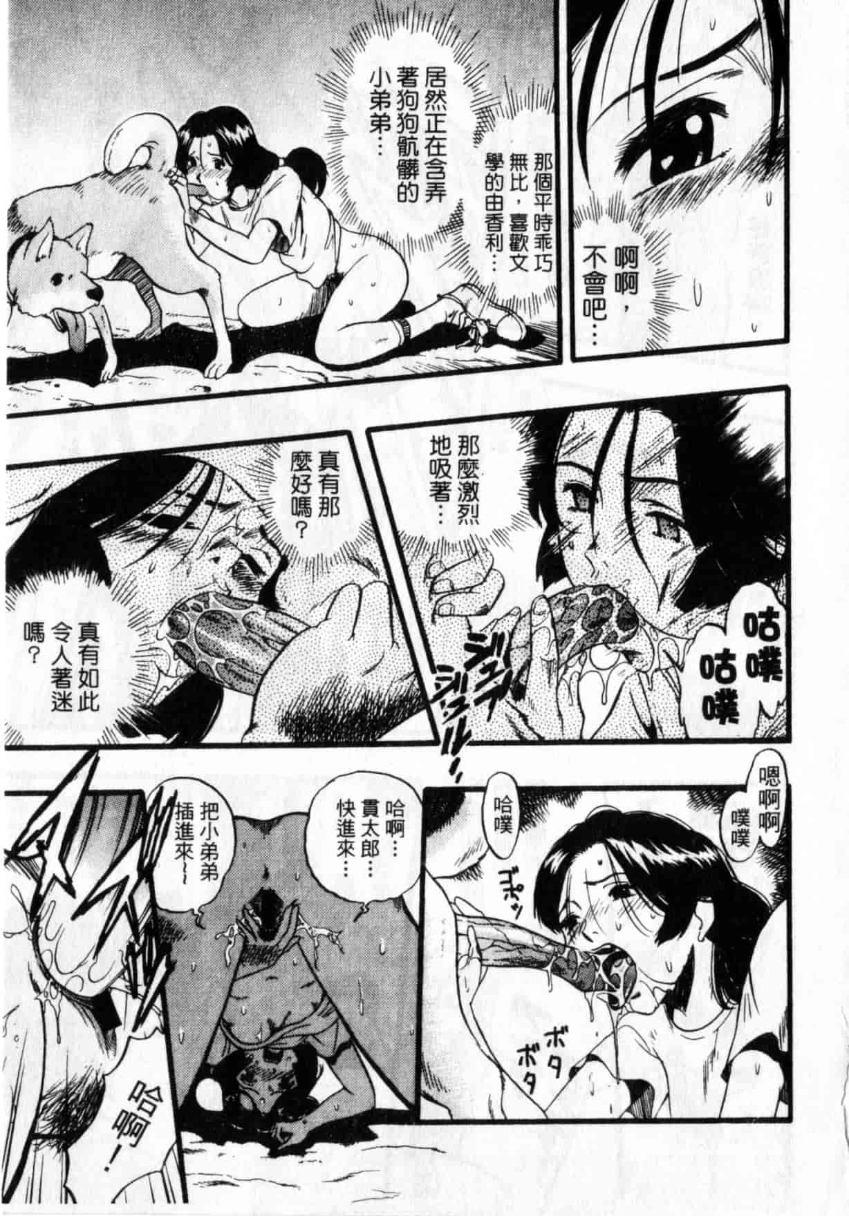 [栗田勇午] ずーふぃりあ・しんどろーむ_第2集