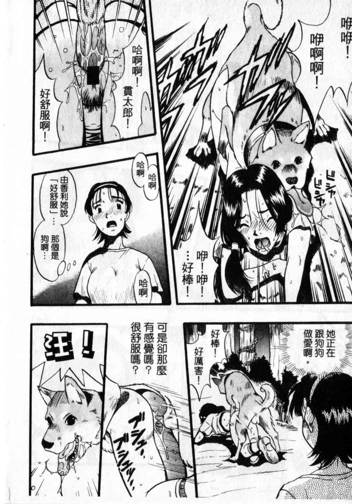 [栗田勇午] ずーふぃりあ・しんどろーむ_第2集