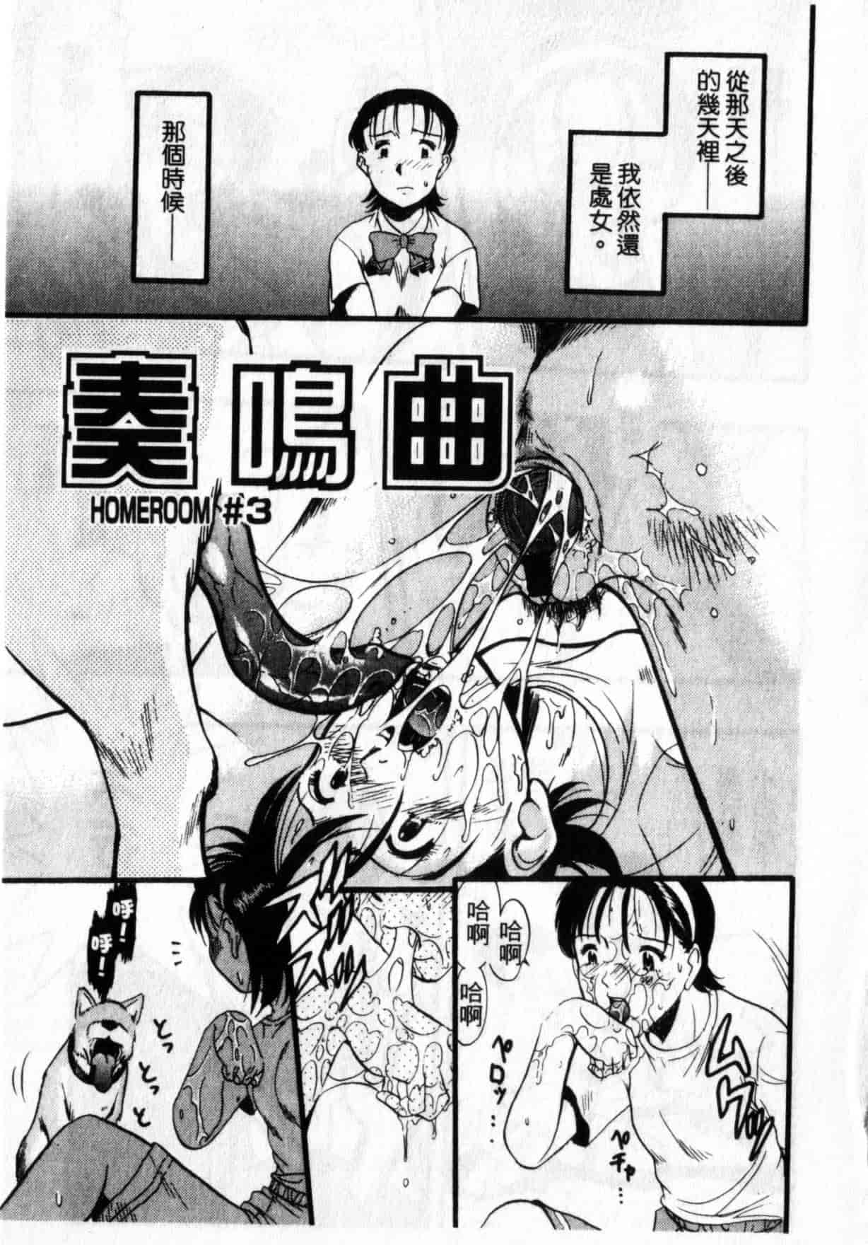 [栗田勇午] ずーふぃりあ・しんどろーむ_第2集