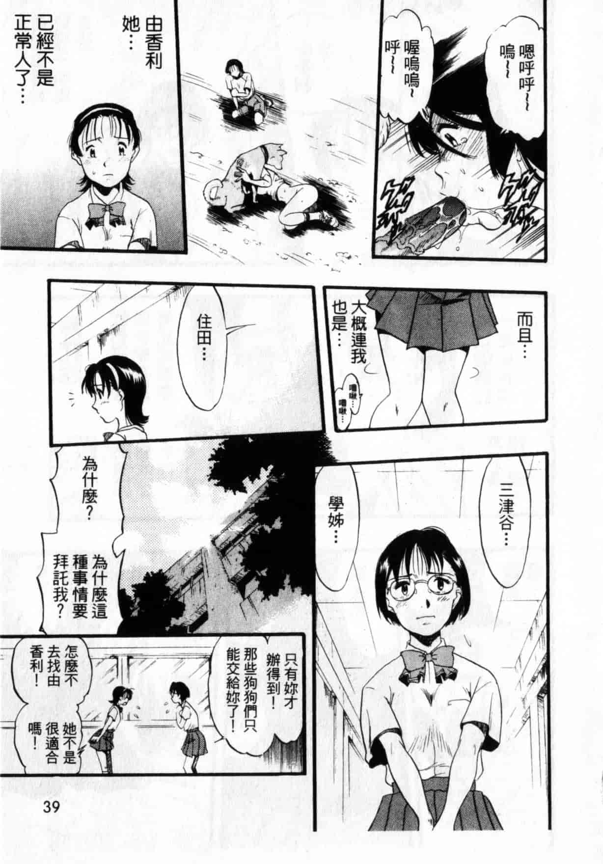 [栗田勇午] ずーふぃりあ・しんどろーむ_第2集