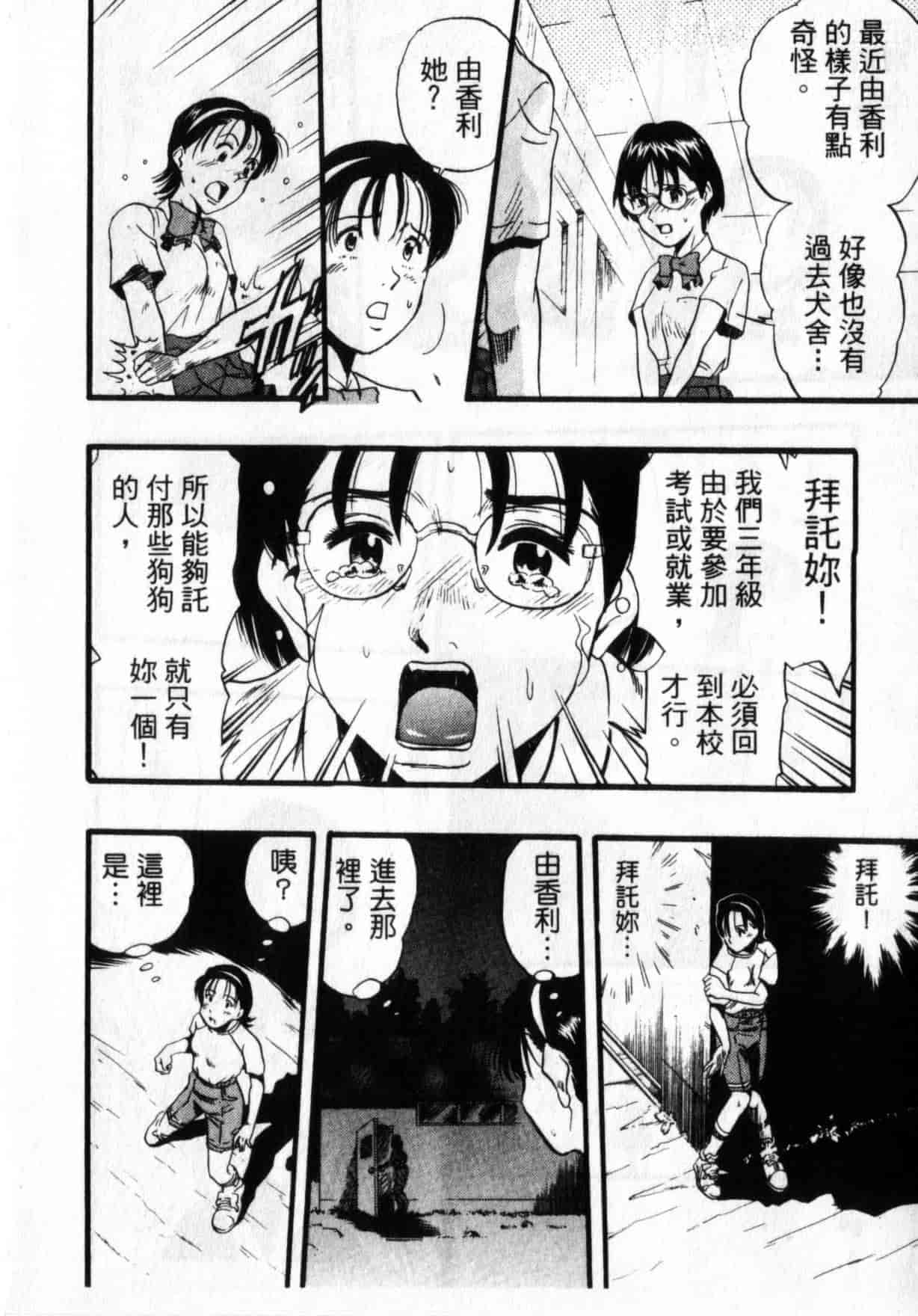 [栗田勇午] ずーふぃりあ・しんどろーむ_第2集