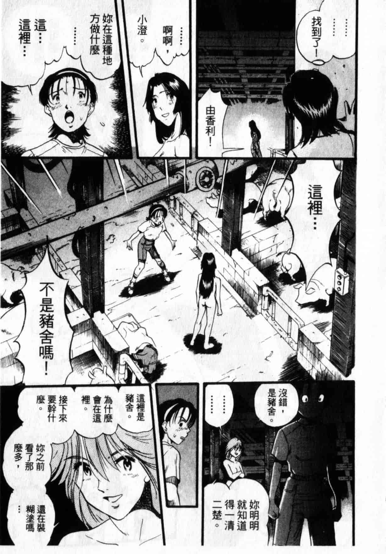 [栗田勇午] ずーふぃりあ・しんどろーむ_第3集