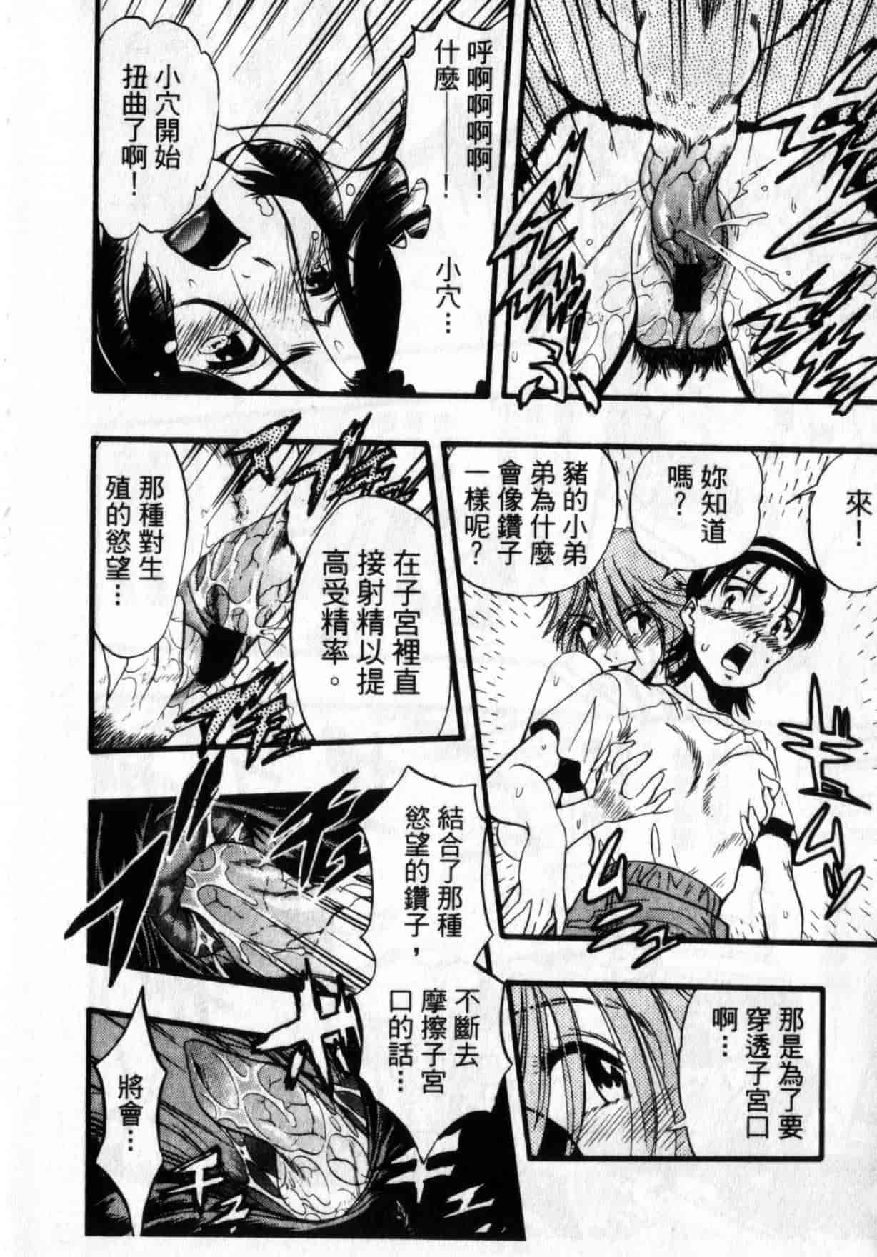 [栗田勇午] ずーふぃりあ・しんどろーむ_第3集
