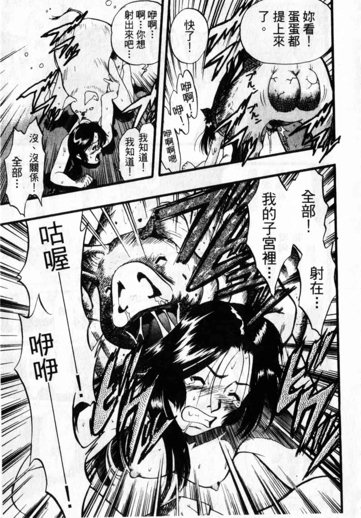 [栗田勇午] ずーふぃりあ・しんどろーむ_第3集