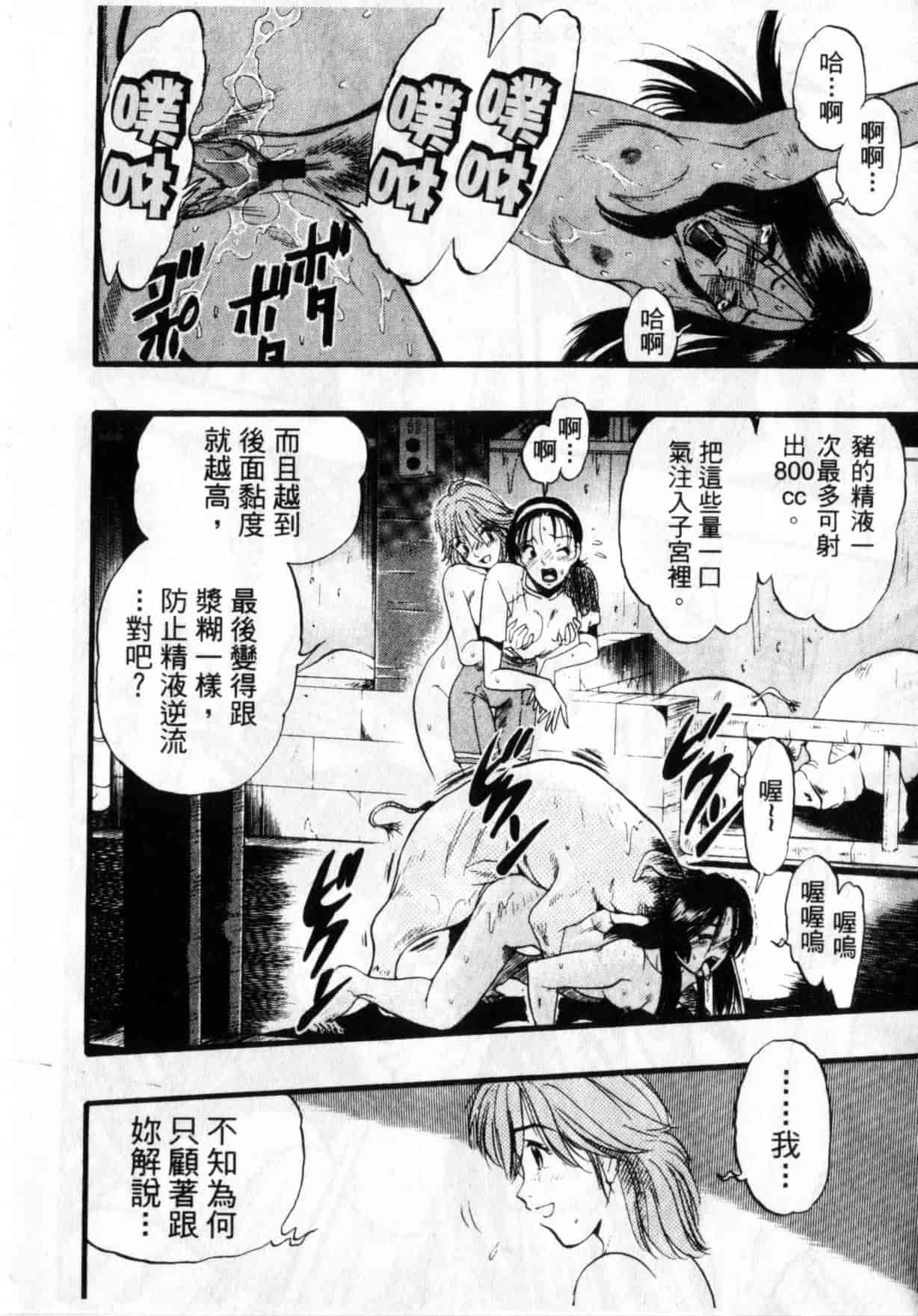[栗田勇午] ずーふぃりあ・しんどろーむ_第3集