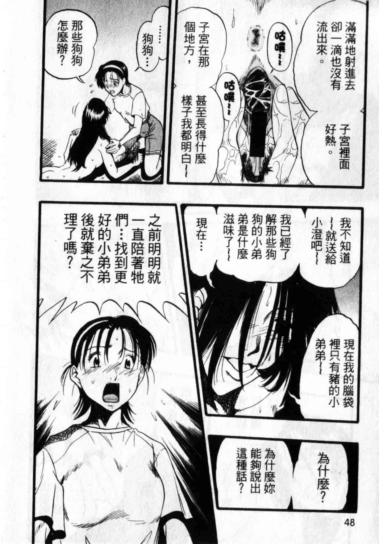 [栗田勇午] ずーふぃりあ・しんどろーむ_第3集