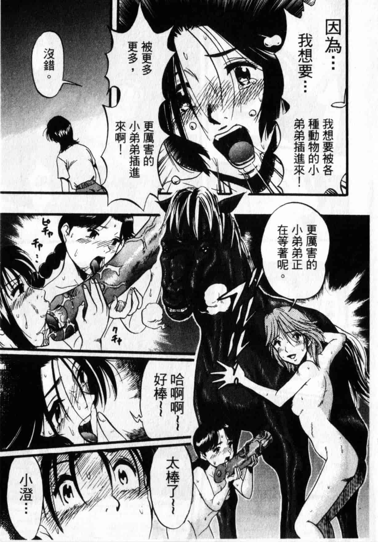 [栗田勇午] ずーふぃりあ・しんどろーむ_第3集