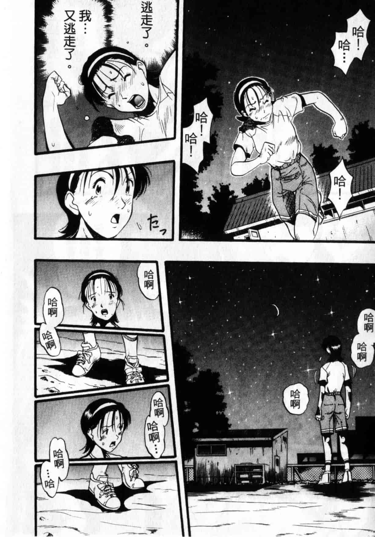 [栗田勇午] ずーふぃりあ・しんどろーむ_第3集