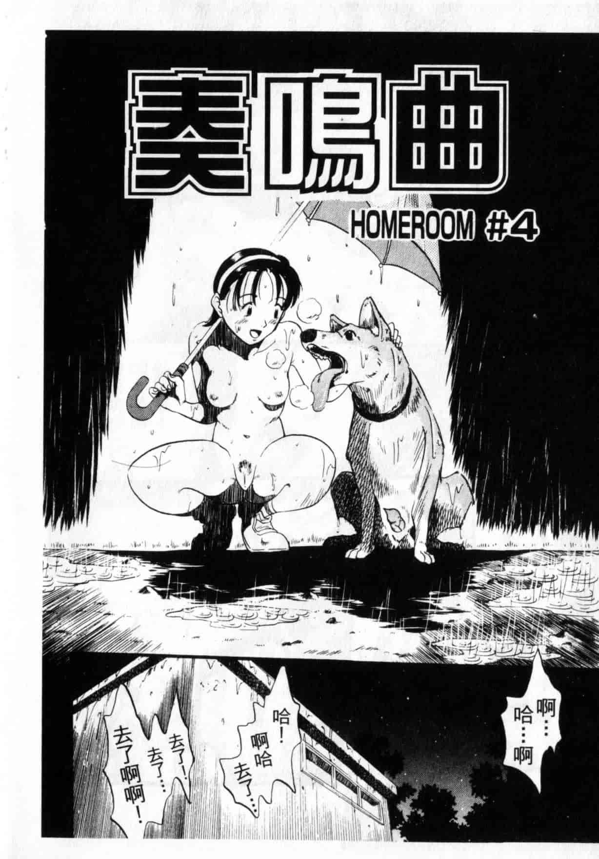 [栗田勇午] ずーふぃりあ・しんどろーむ_第3集